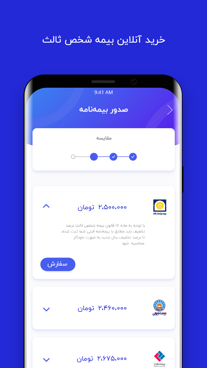 اسکرین شات 7 برنامه کارینگ - (دیاگ شخصی، خلافی و ...)