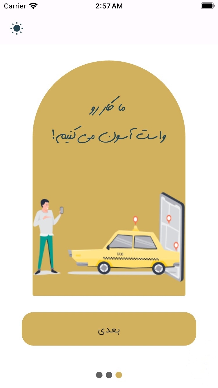 اسکرین شات 2 برنامه ‏‏‏نوین تاکسی راننده | رانندگان