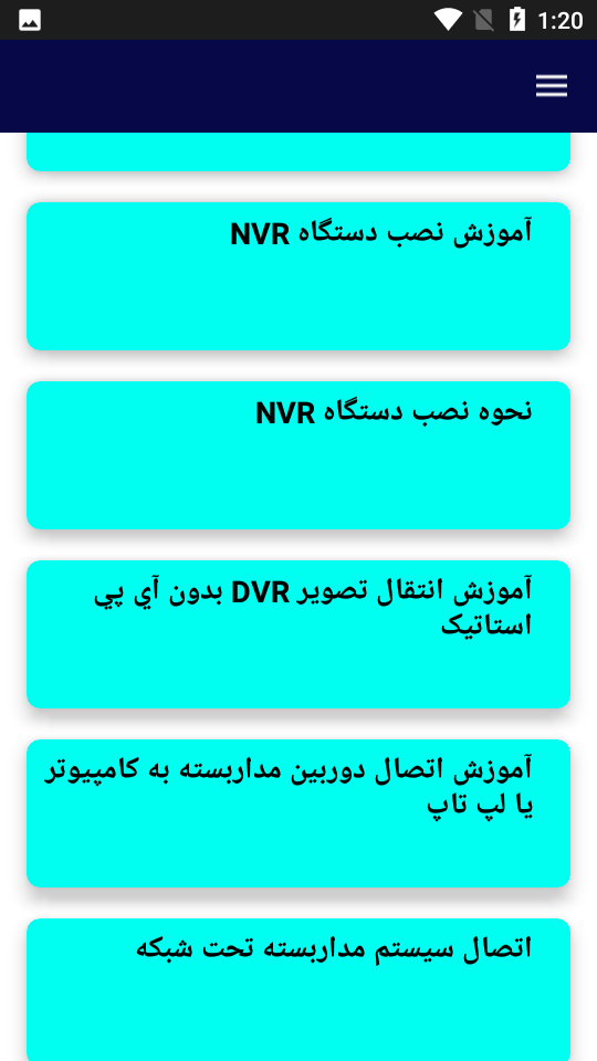 اسکرین شات 2 برنامه آموزش دوربین های مدار بسته