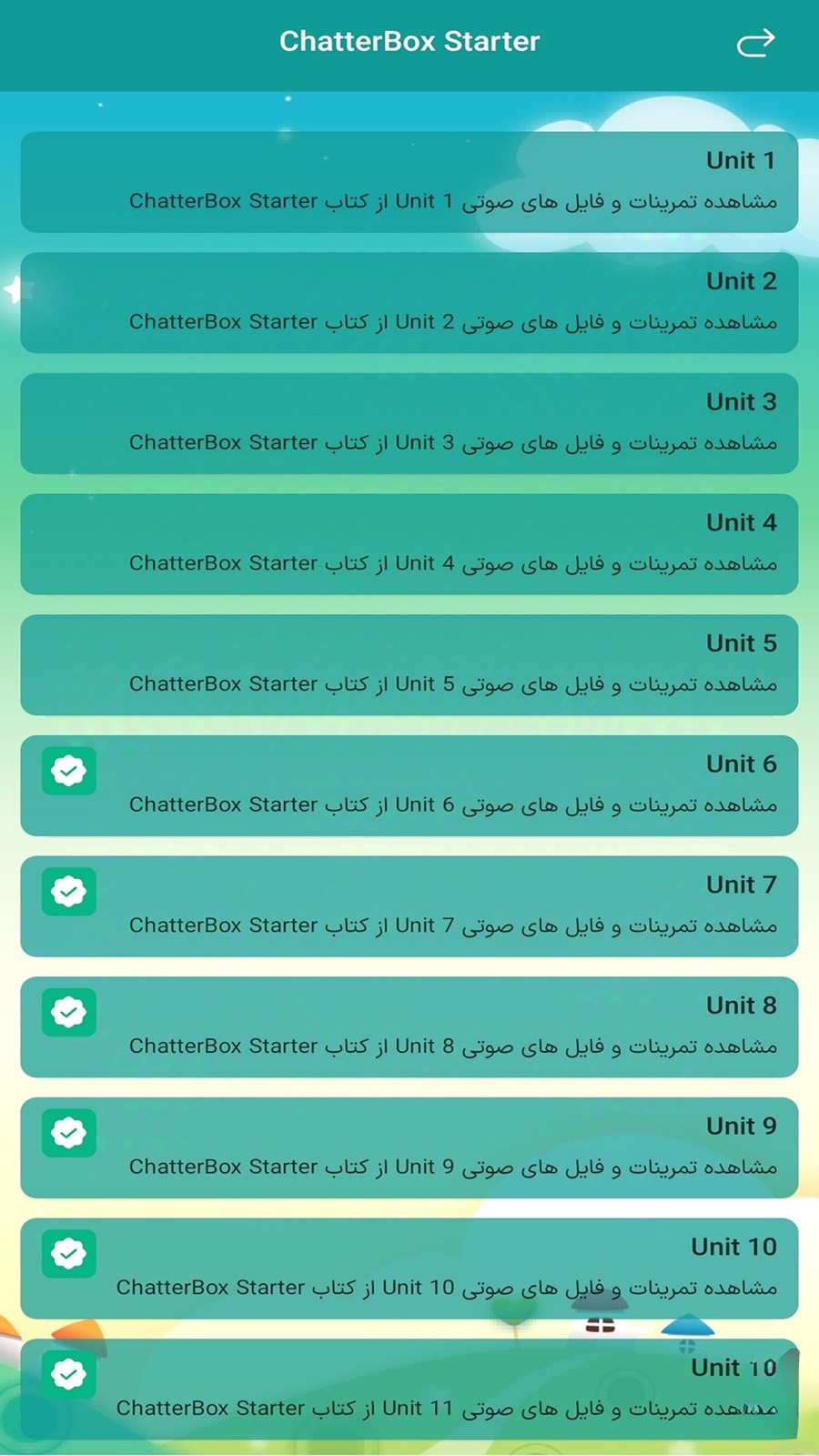 اسکرین شات 2 برنامه چترباکس