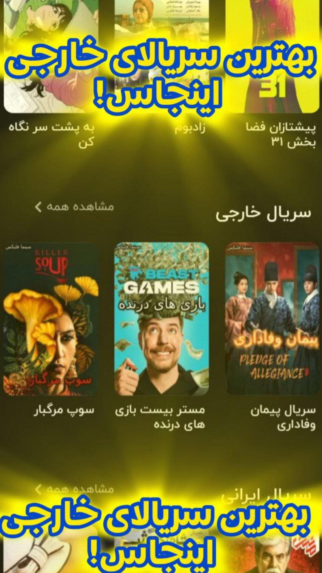 اسکرین شات 4 برنامه ‏‏‏‏‏سینما فلیکس - تماشای فیلم و سریال