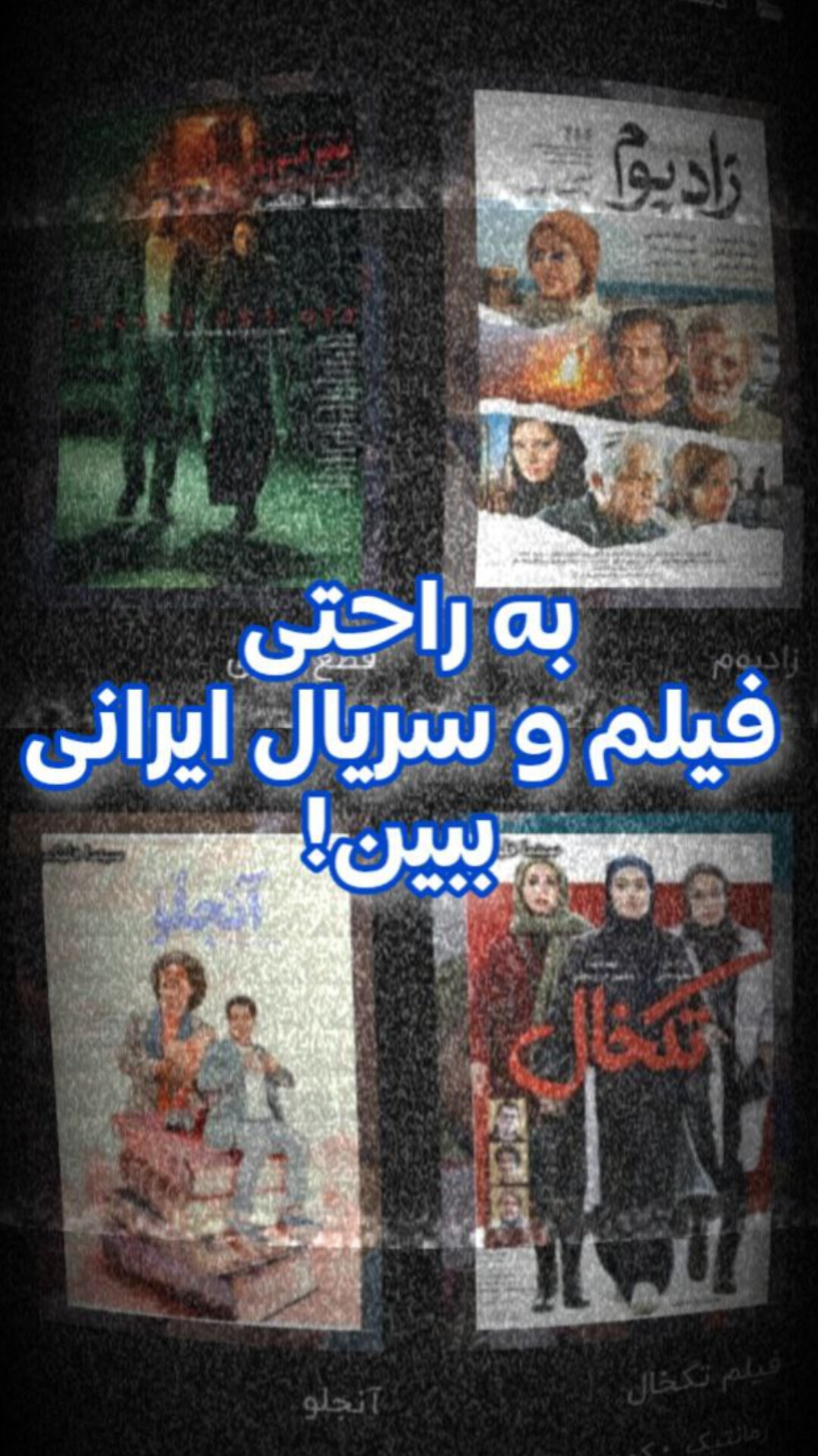 اسکرین شات 1 برنامه ‏‏‏‏‏سینما فلیکس - تماشای فیلم و سریال
