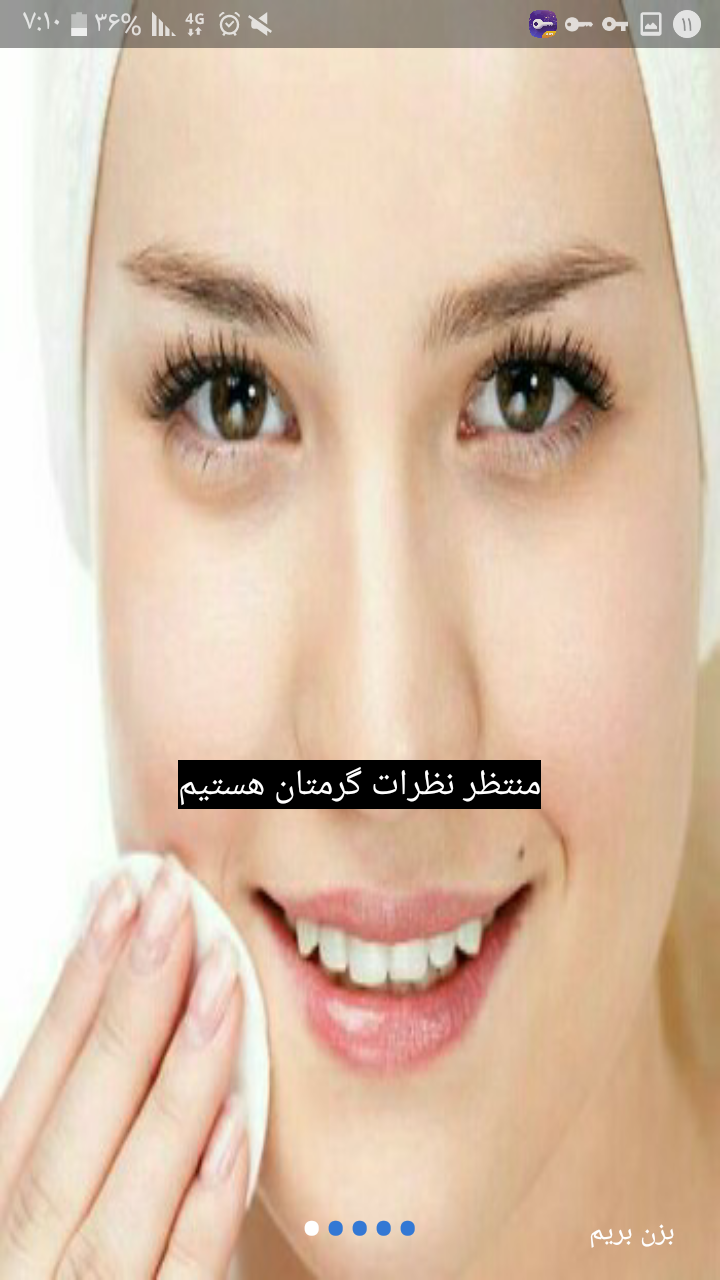 اسکرین شات 5 برنامه چاقی صورت