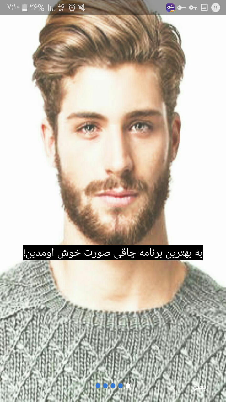 اسکرین شات 1 برنامه چاقی صورت