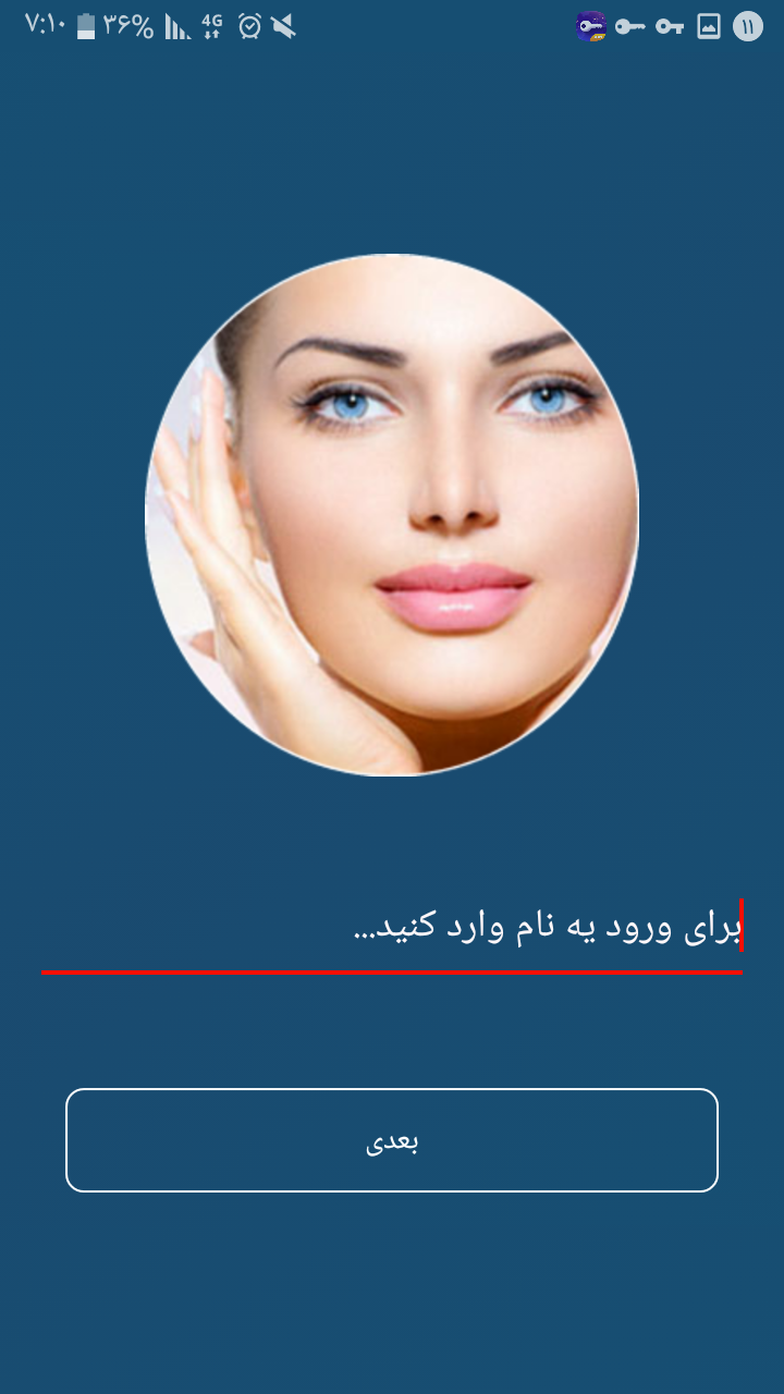 اسکرین شات 6 برنامه چاقی صورت
