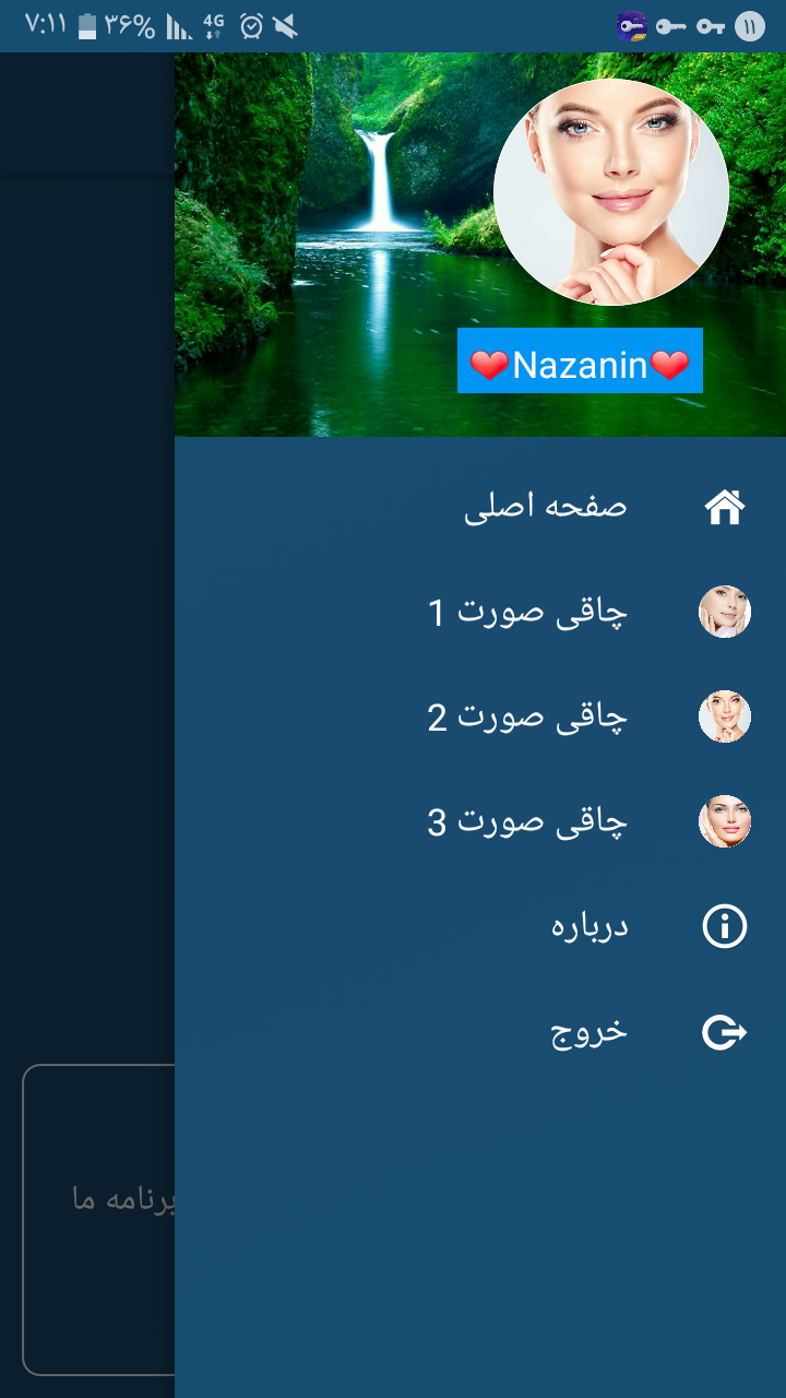 اسکرین شات 8 برنامه چاقی صورت