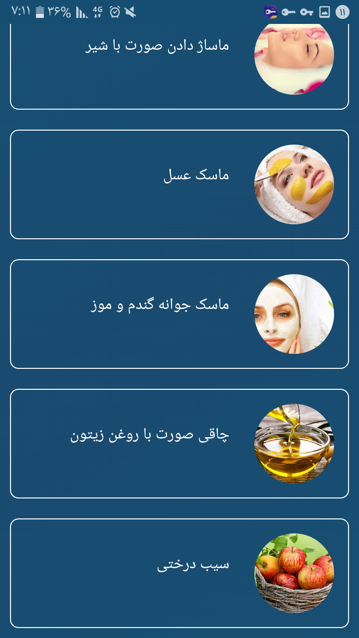اسکرین شات 7 برنامه چاقی صورت