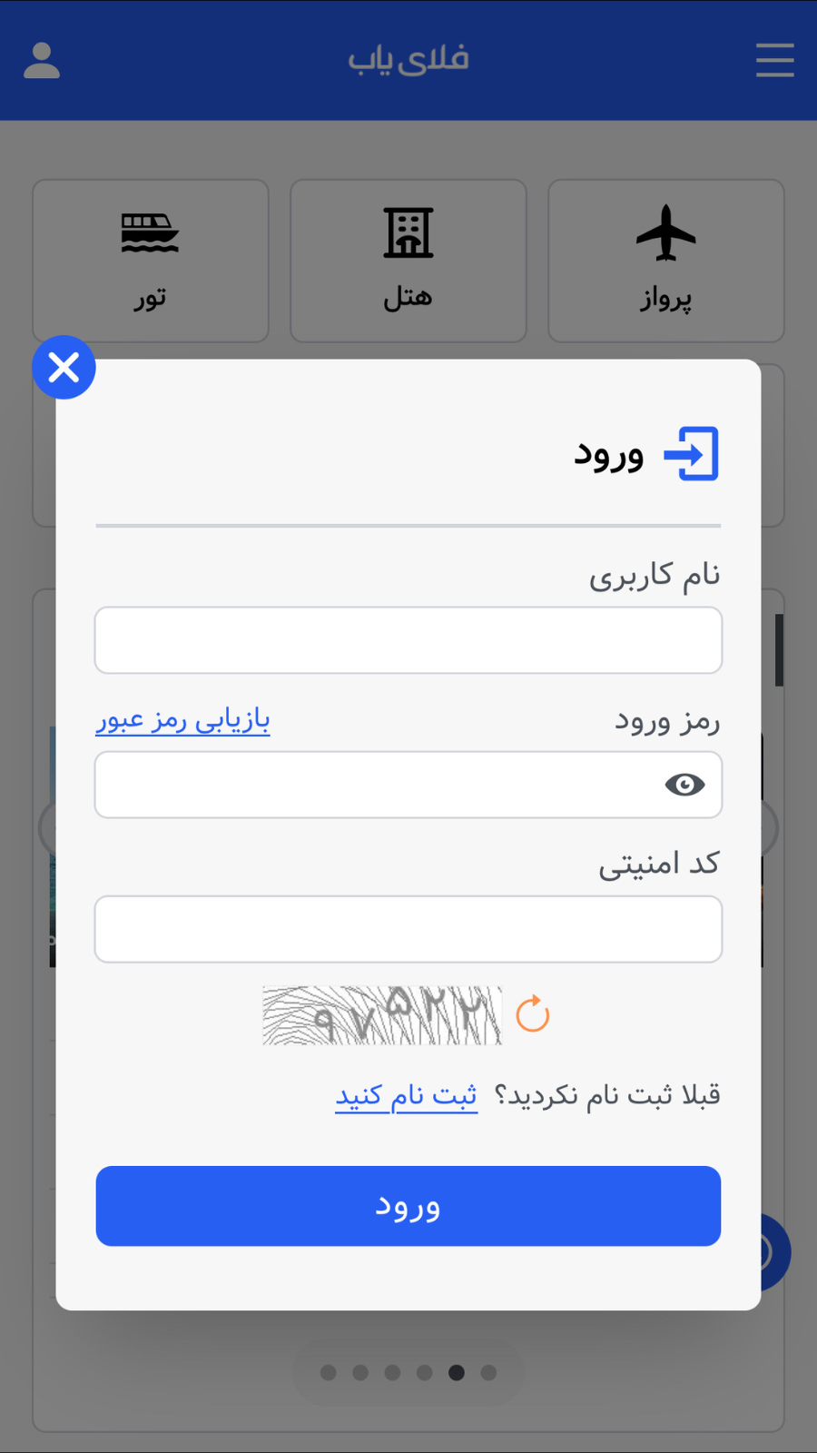 اسکرین شات 10 برنامه ‏‏‏‏فلای یاب, هواپیما،هتل،تور،بیمه