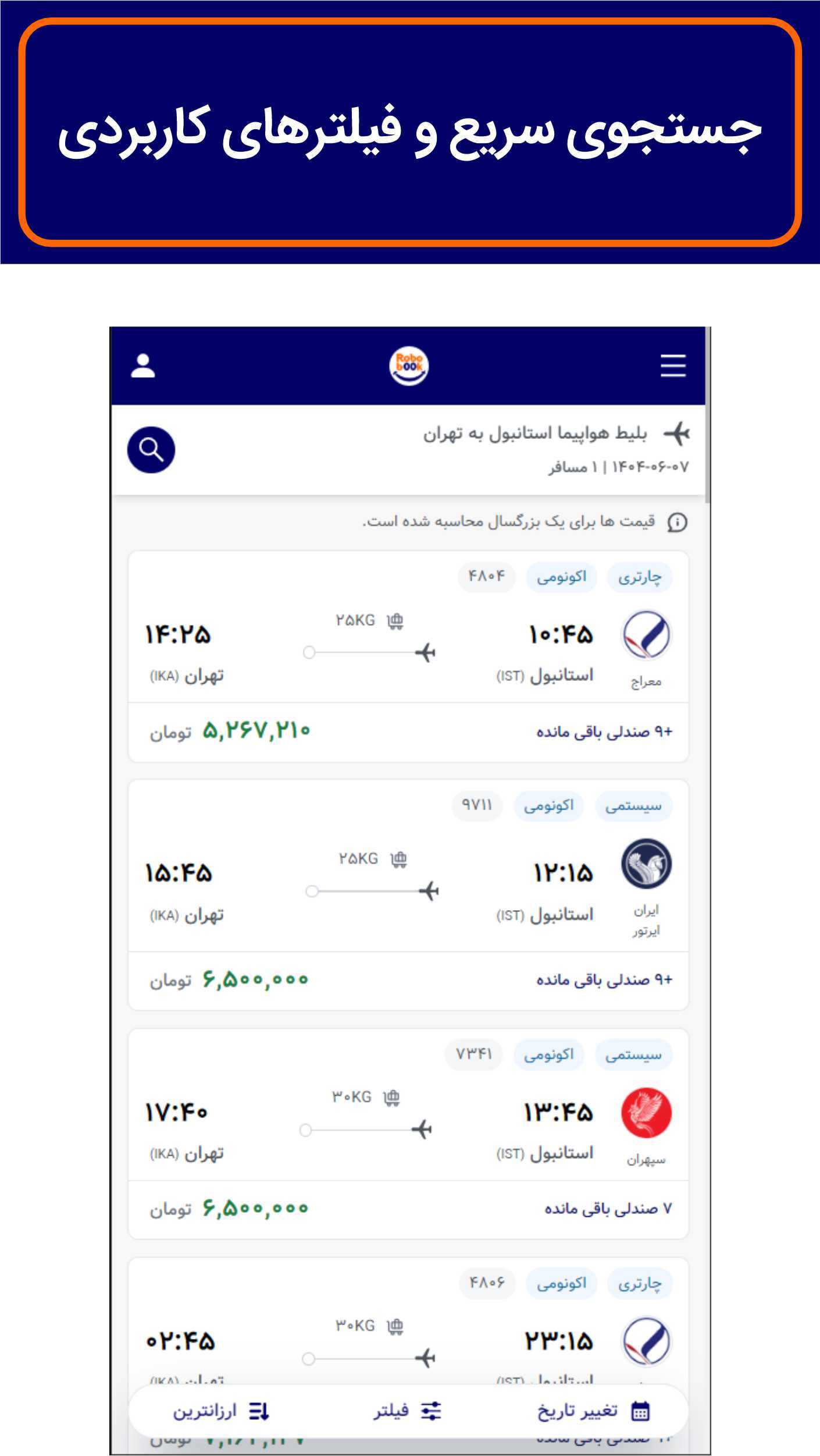 اسکرین شات 8 برنامه ‏ربوبوک