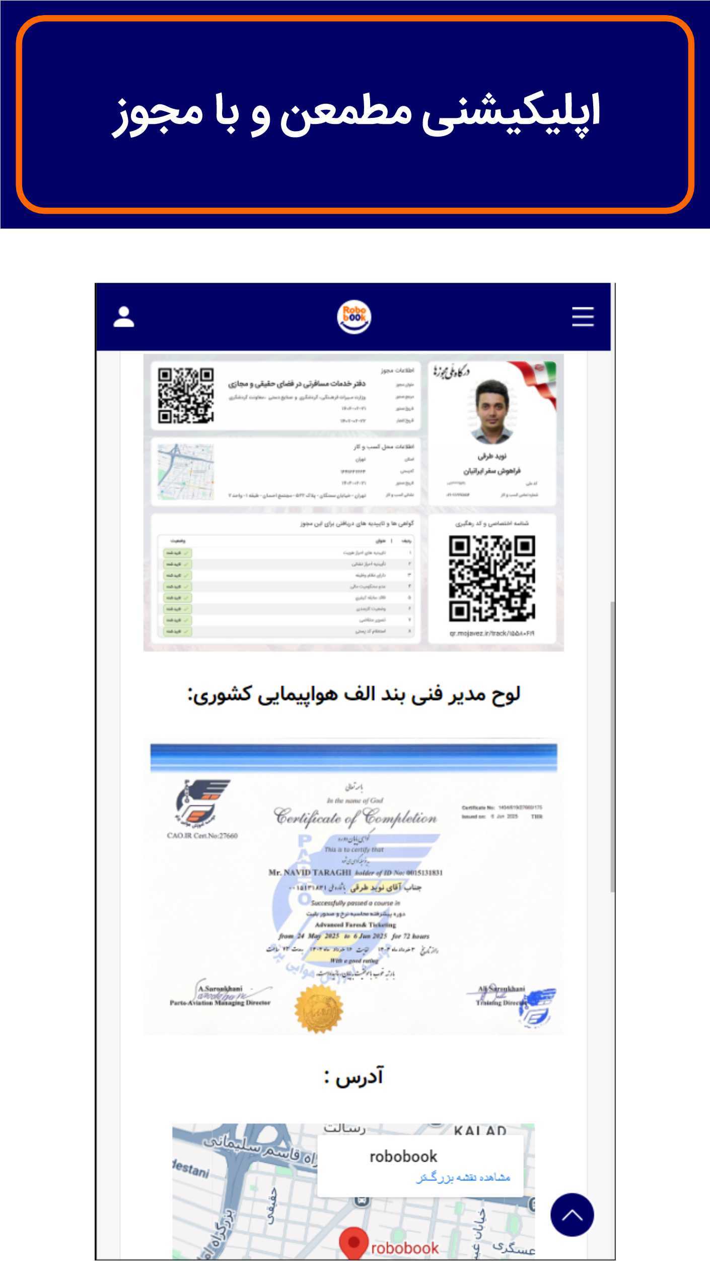اسکرین شات 5 برنامه ‏ربوبوک