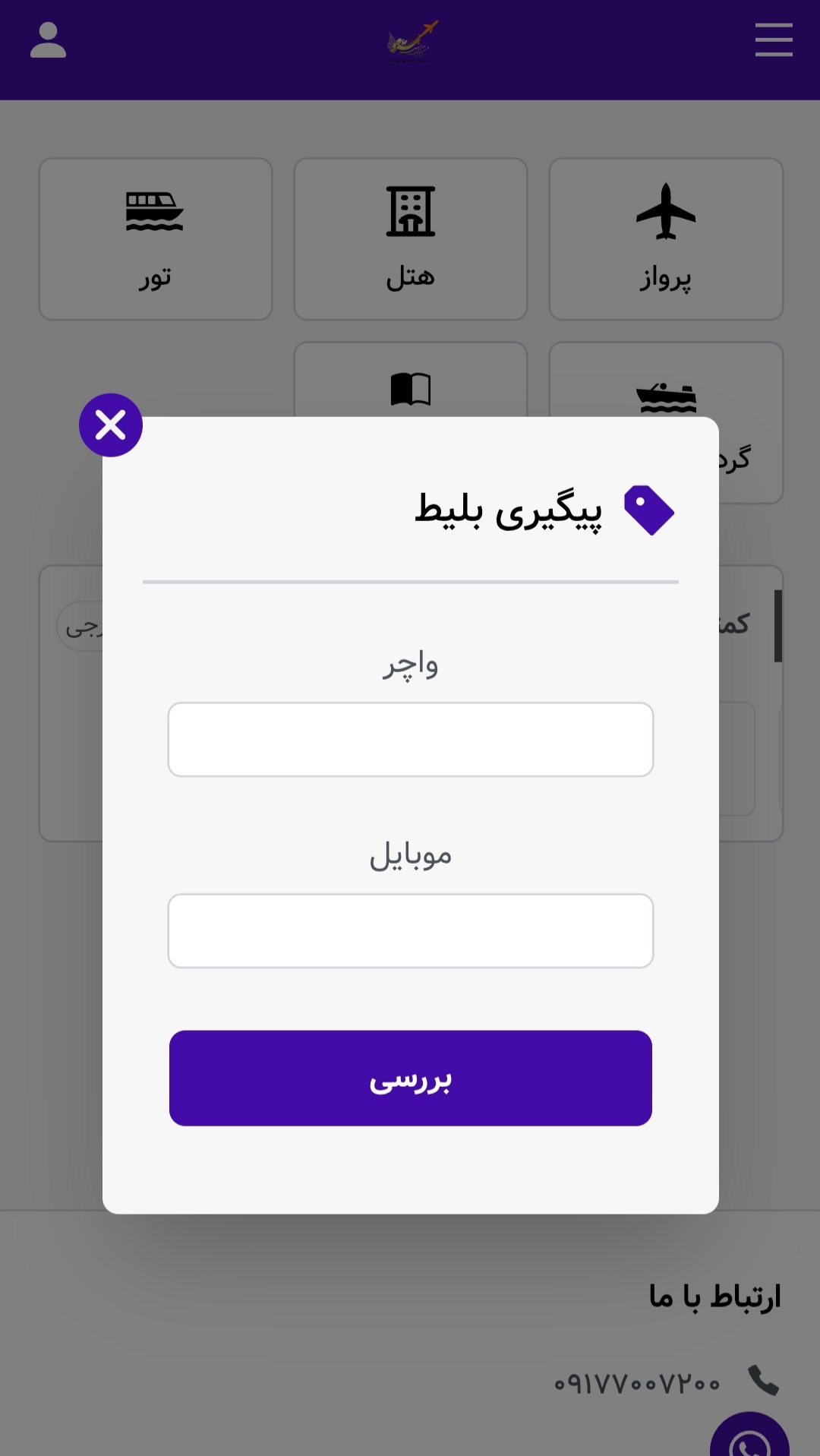 اسکرین شات 8 برنامه ‏سرو724