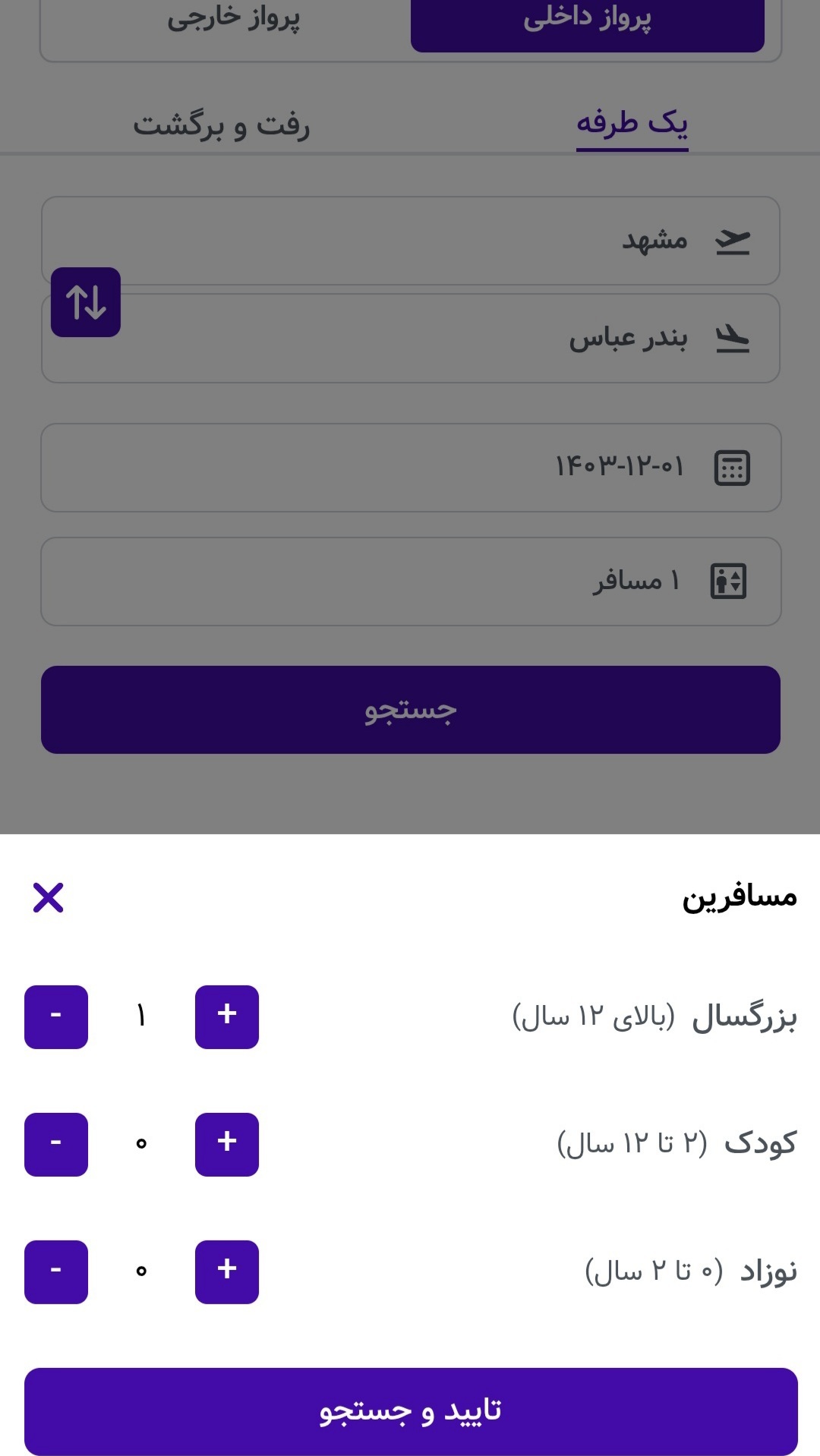 اسکرین شات 4 برنامه ‏سرو724