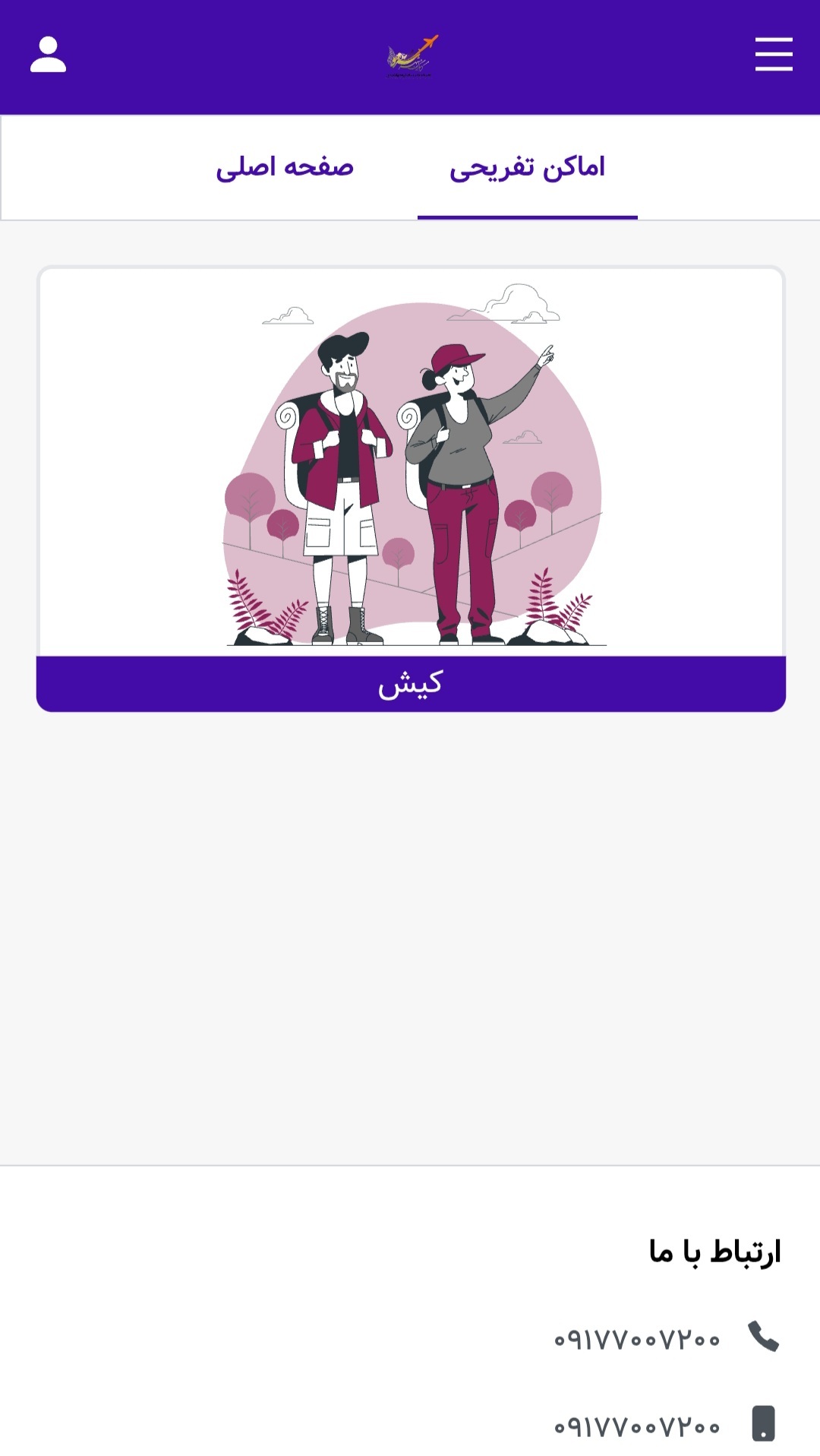 اسکرین شات 12 برنامه ‏سرو724