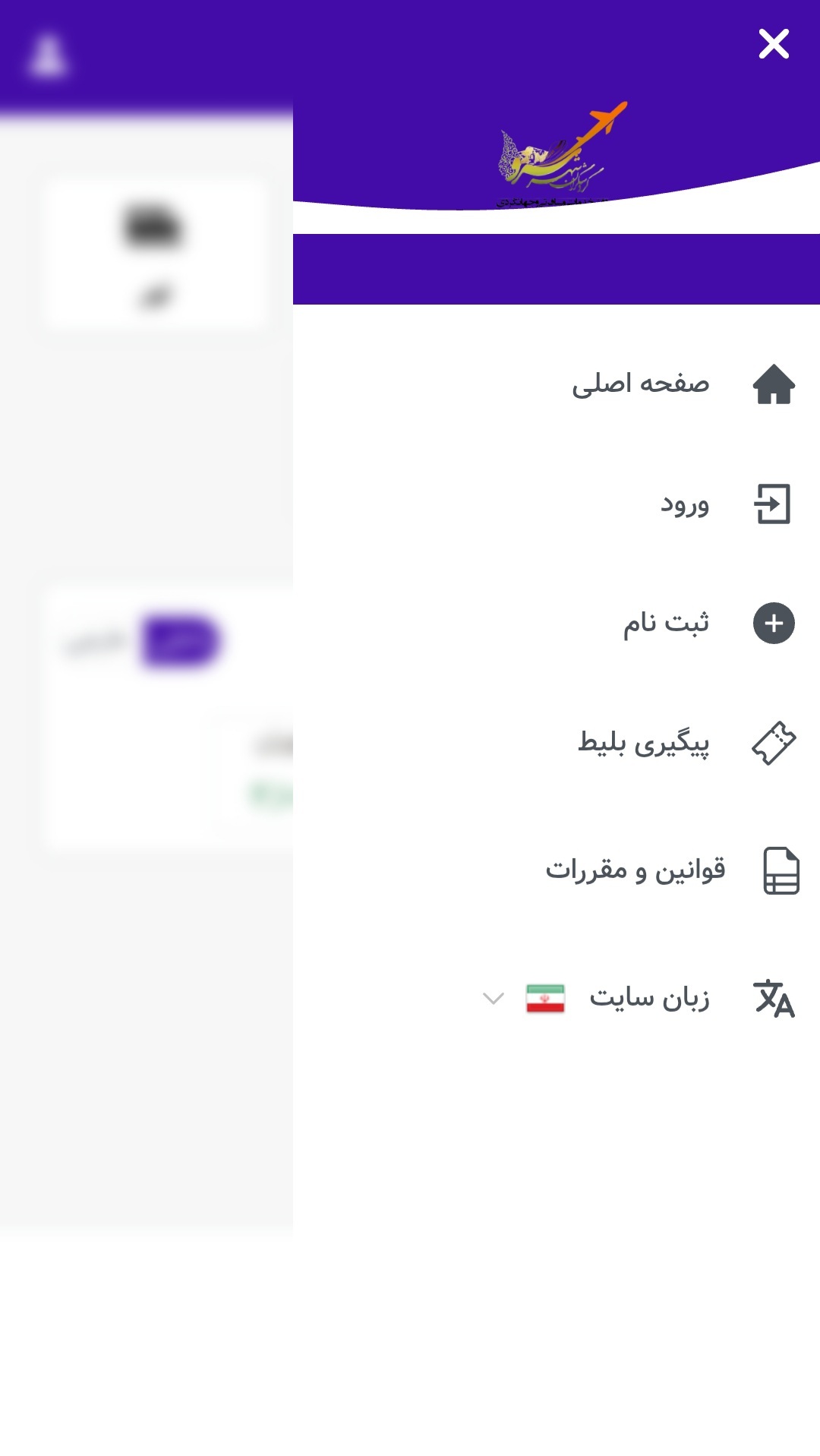 اسکرین شات 9 برنامه ‏سرو724