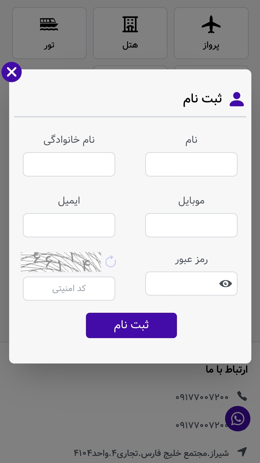 اسکرین شات 10 برنامه ‏سرو724