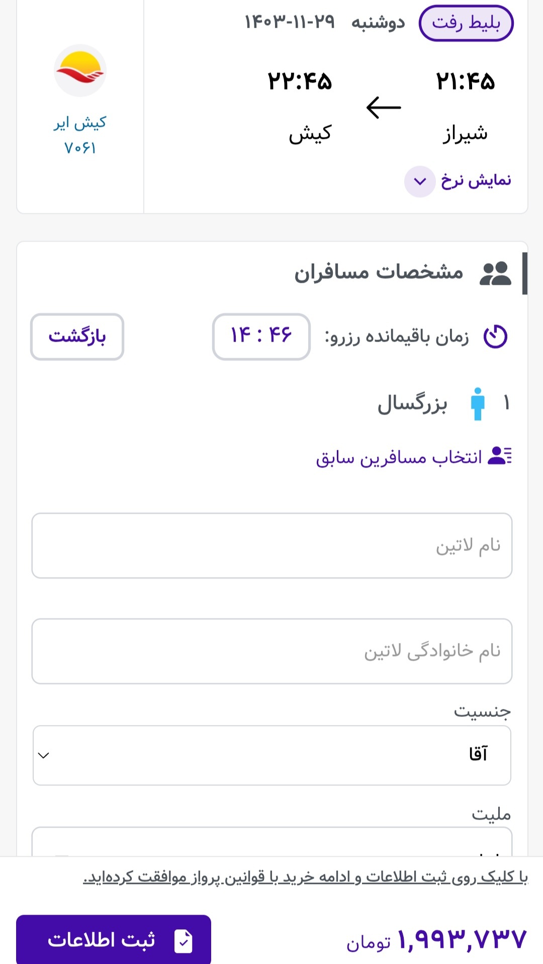 اسکرین شات 5 برنامه ‏سرو724