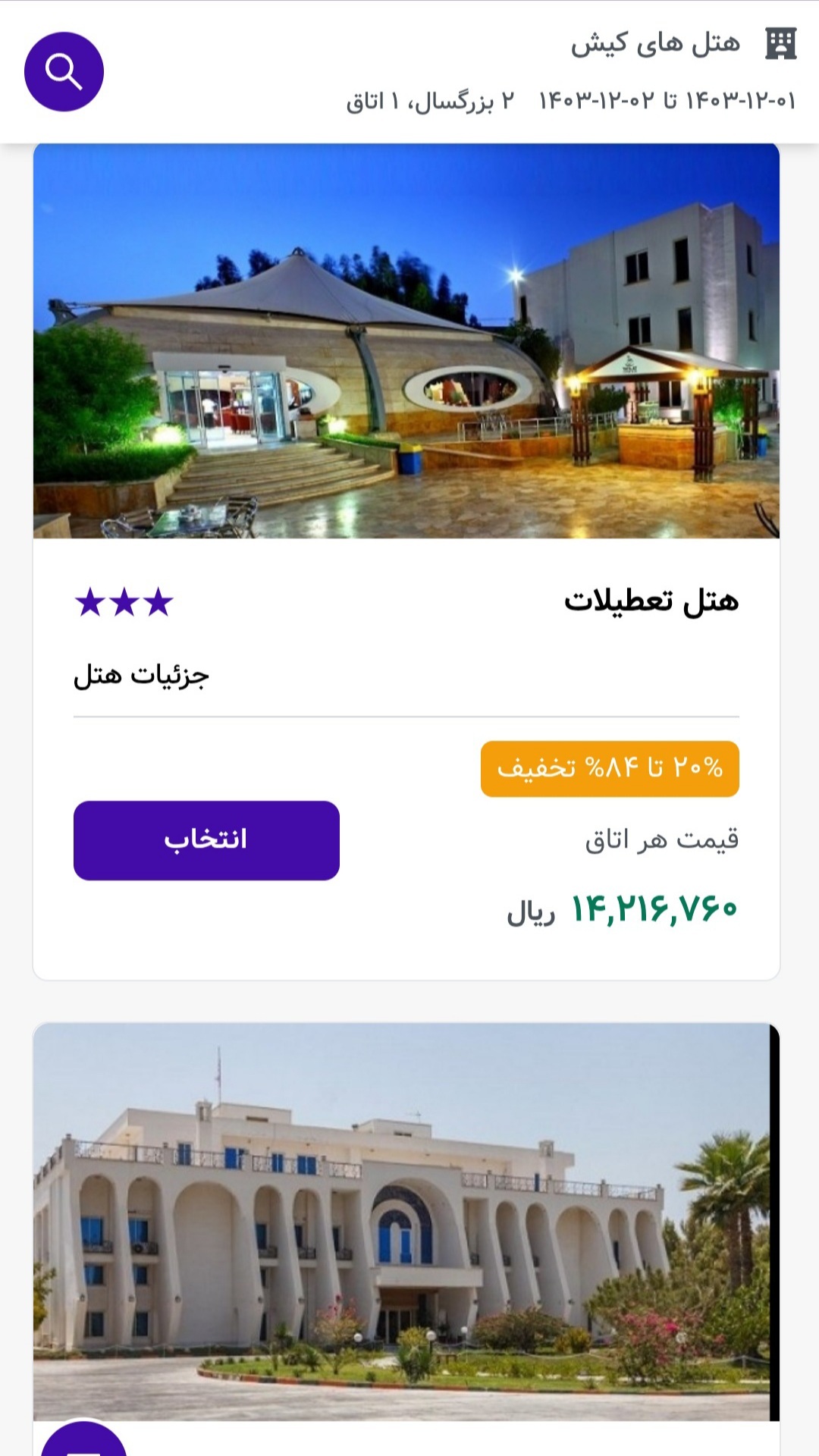 اسکرین شات 6 برنامه ‏سرو724