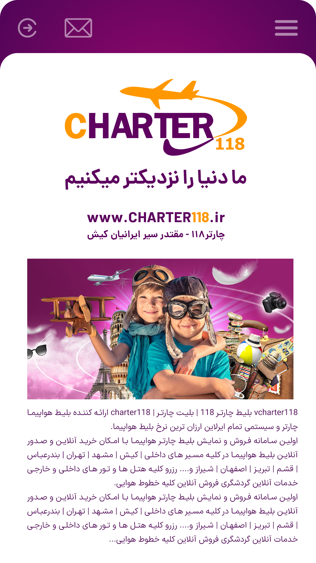 اسکرین شات 8 برنامه چارتر 118 خرید آنلاین بلیط هواپیما