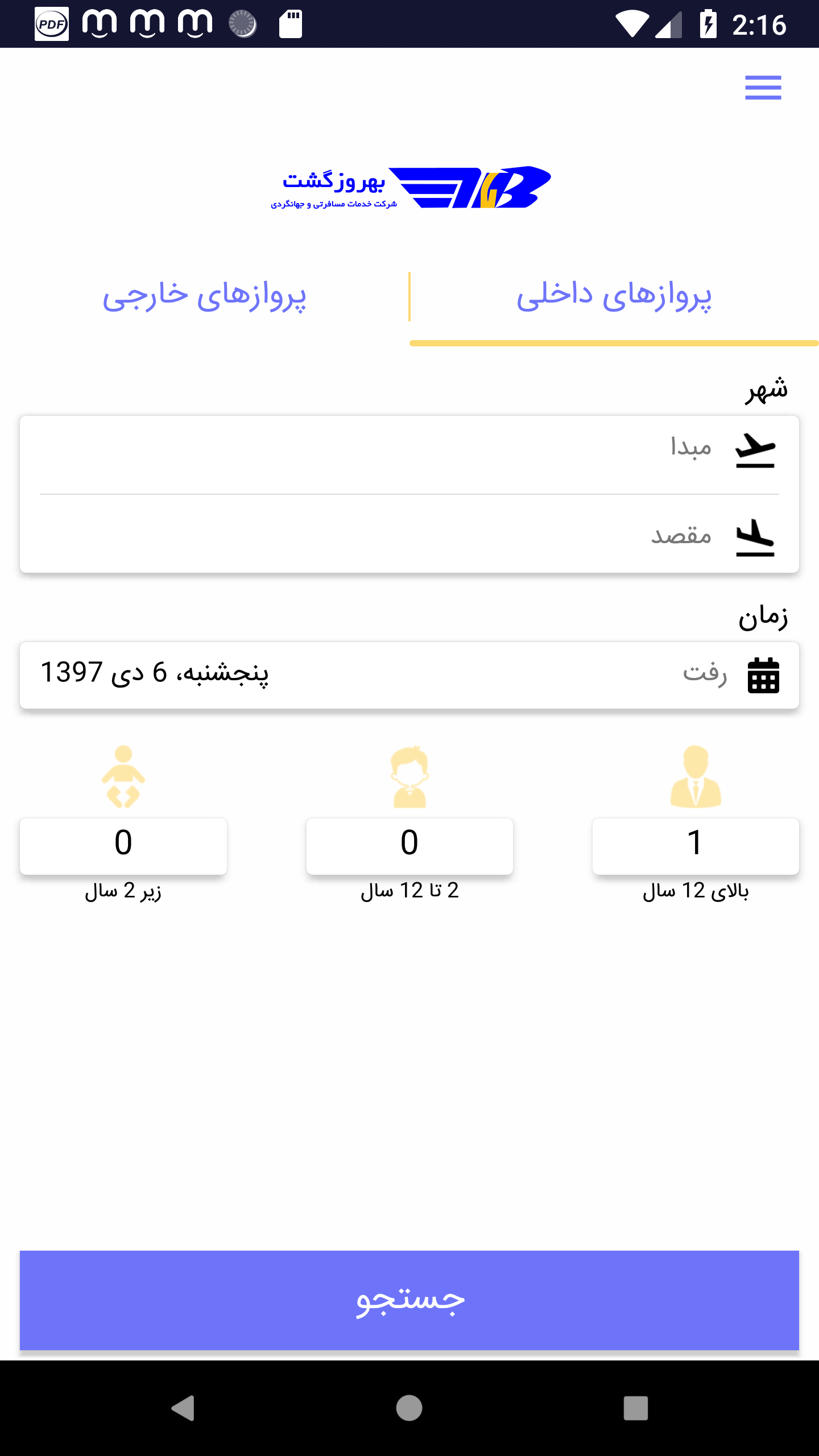 اسکرین شات 3 برنامه بهروز گشت