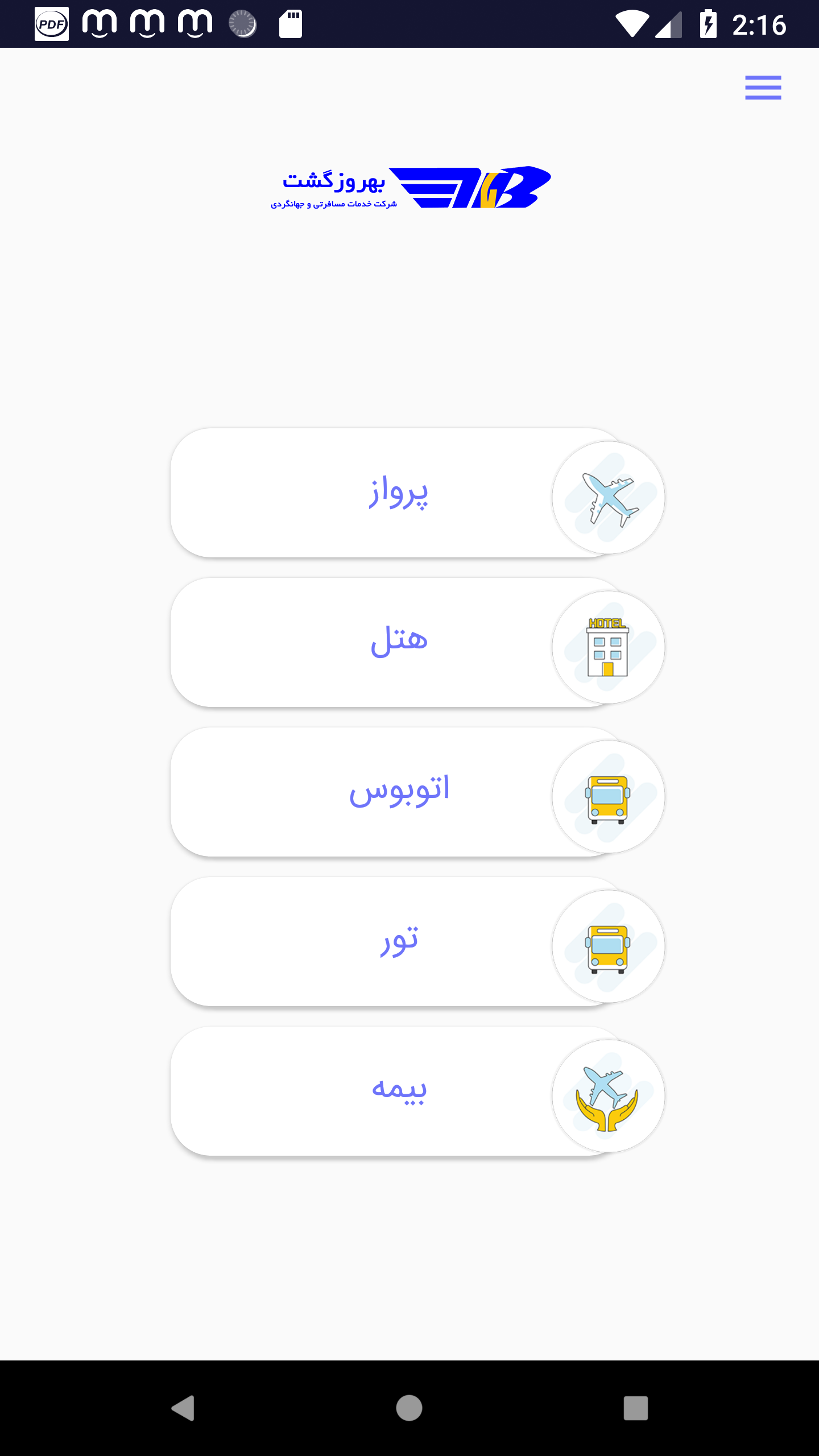 اسکرین شات 2 برنامه بهروز گشت