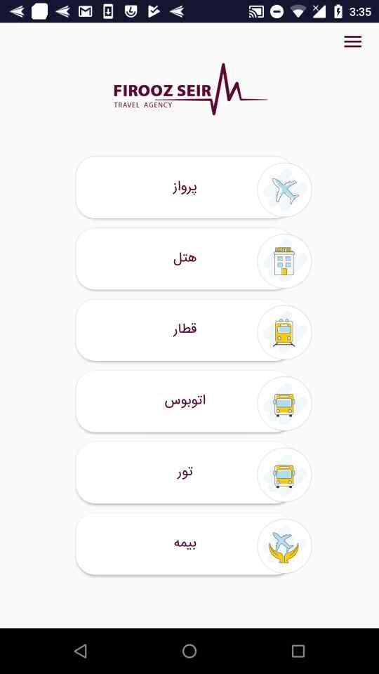 اسکرین شات 1 برنامه فیروز سیر
