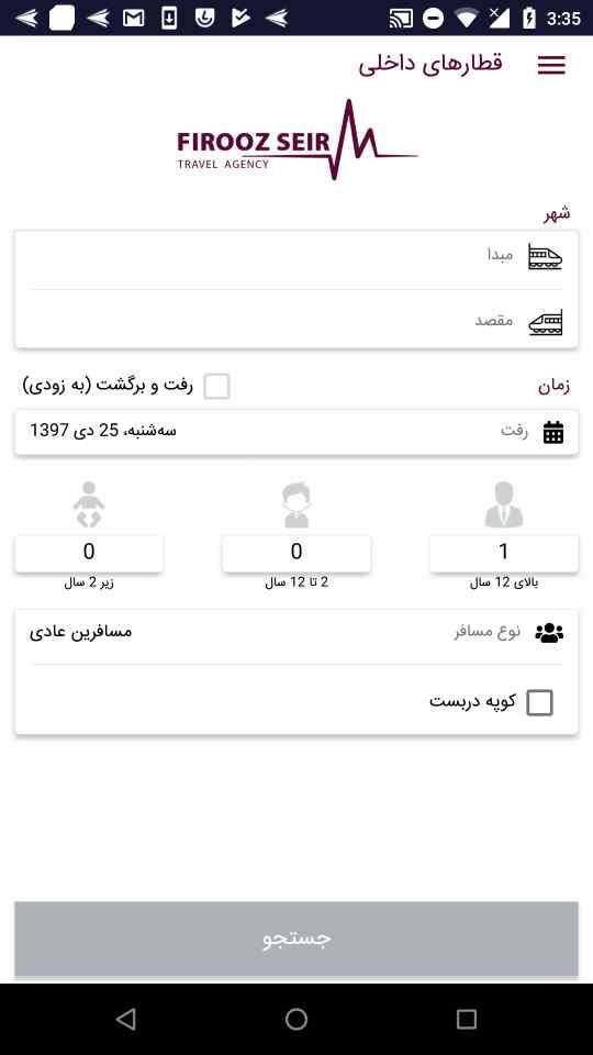 اسکرین شات 2 برنامه فیروز سیر