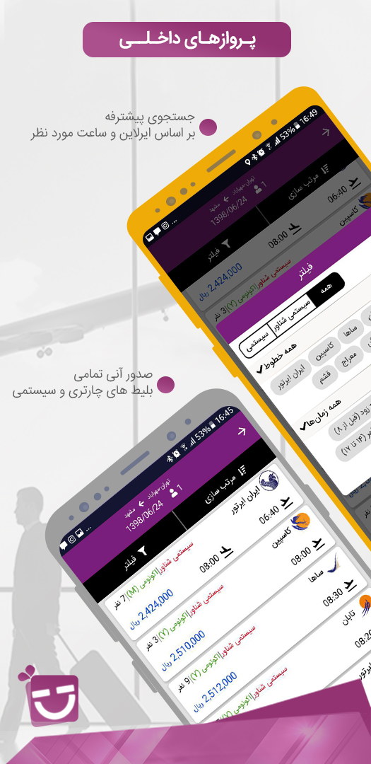 اسکرین شات 3 برنامه تورپینو