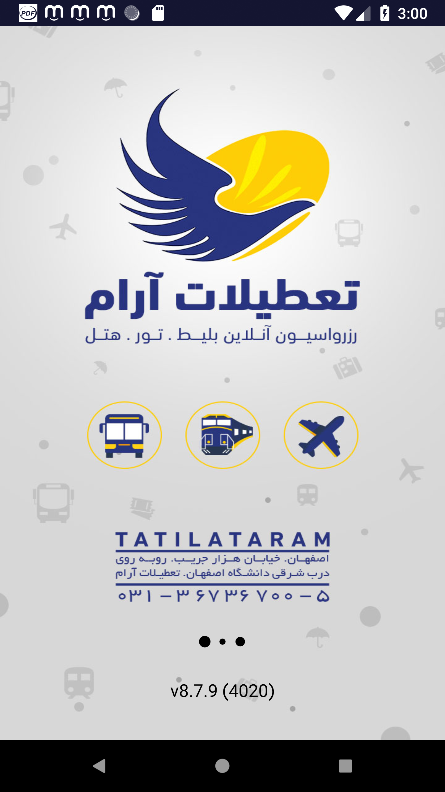 اسکرین شات 1 برنامه تعطیلات آرام