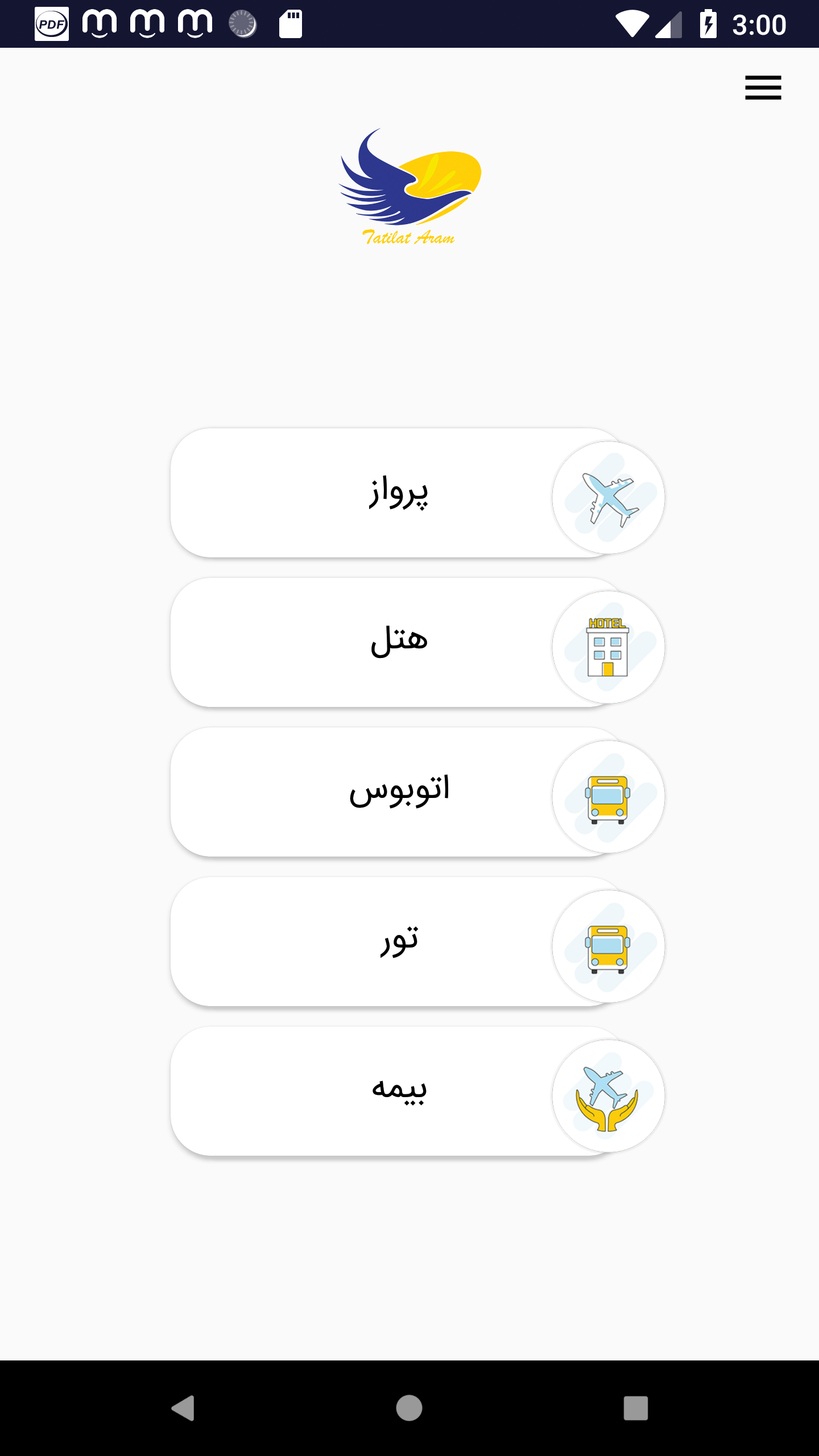 اسکرین شات 4 برنامه تعطیلات آرام