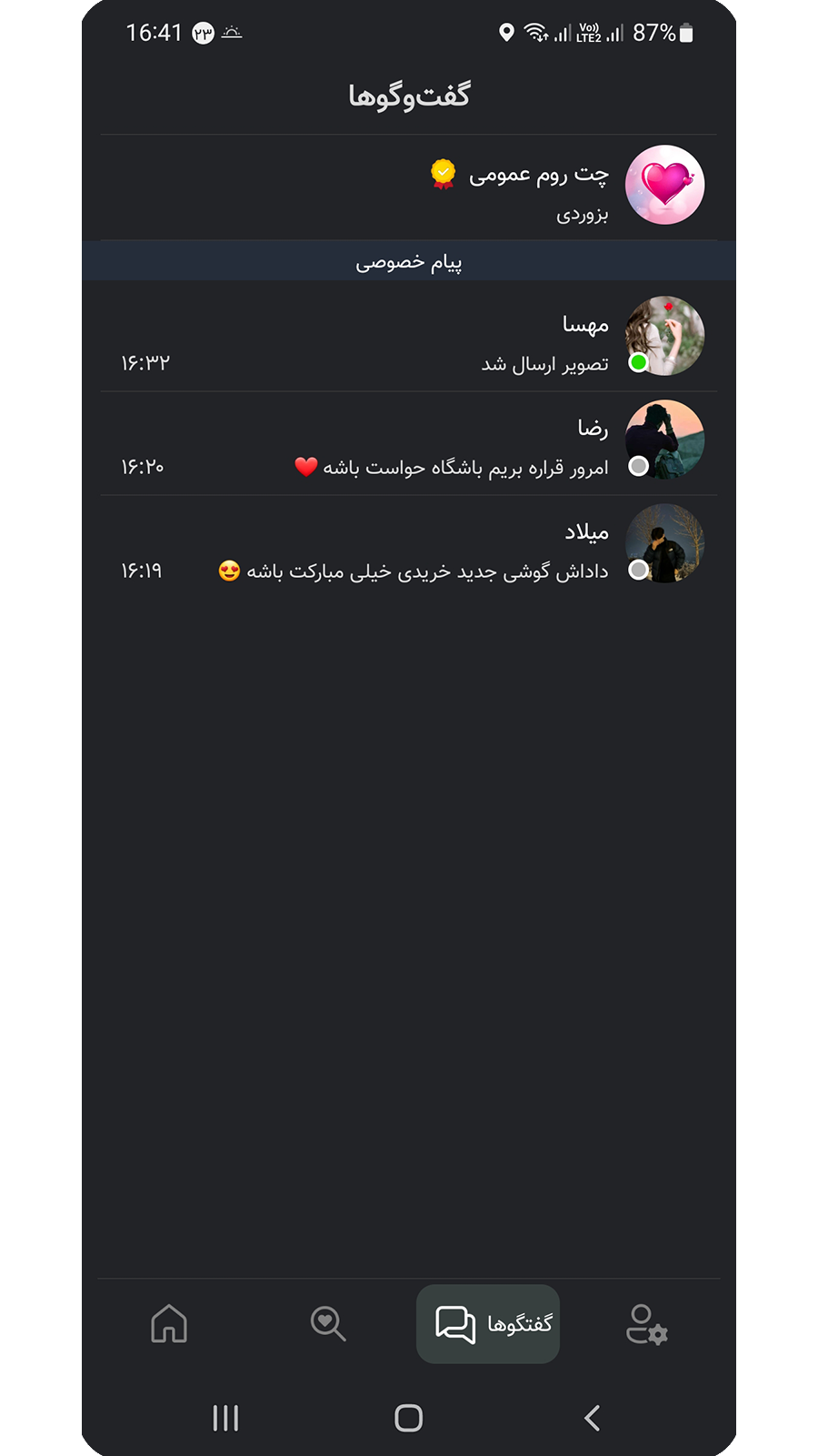 اسکرین شات 6 برنامه چتلند | چت، دوستیابی، چتروم