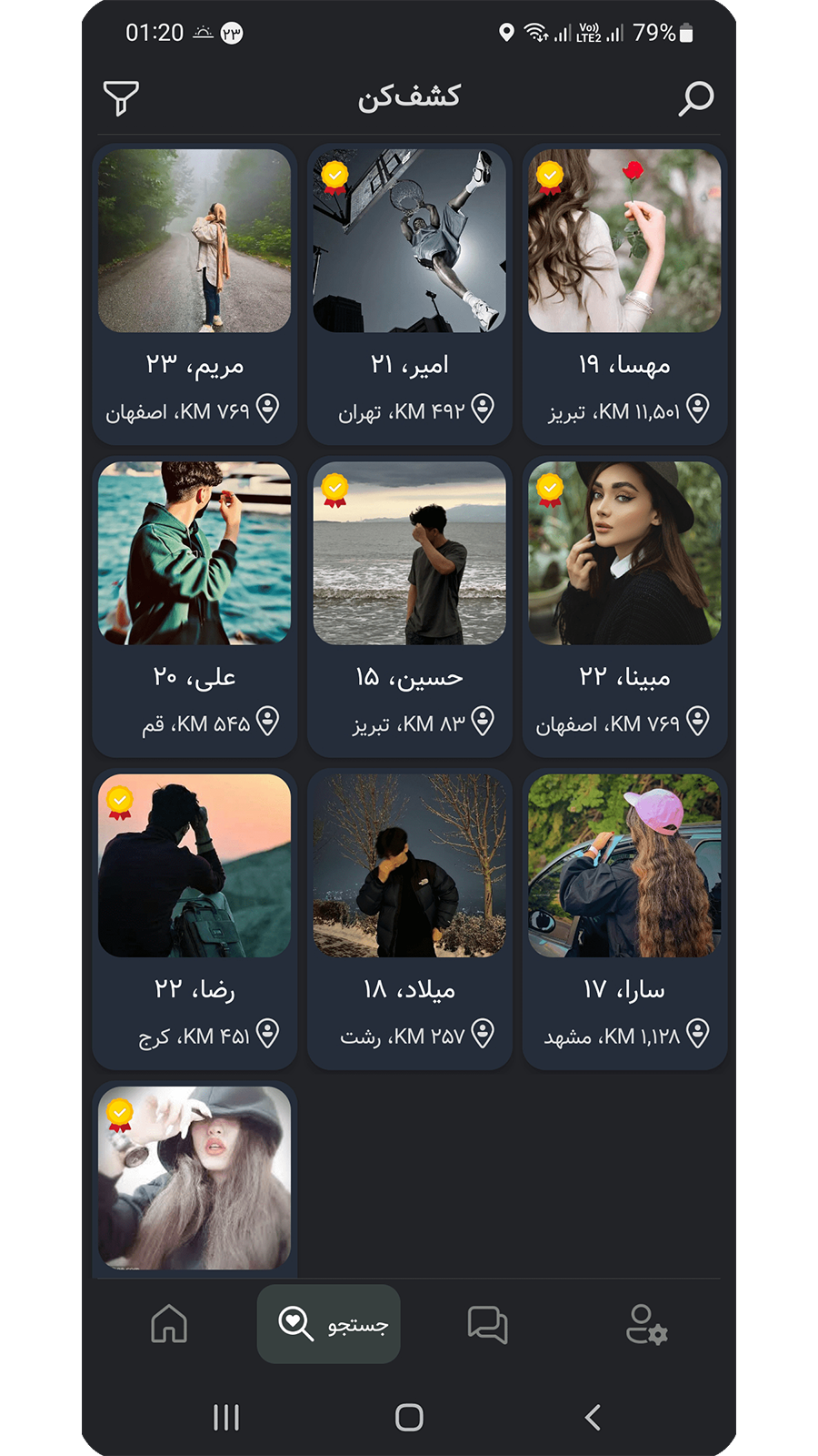 اسکرین شات 2 برنامه چتلند | چت، دوستیابی، چتروم