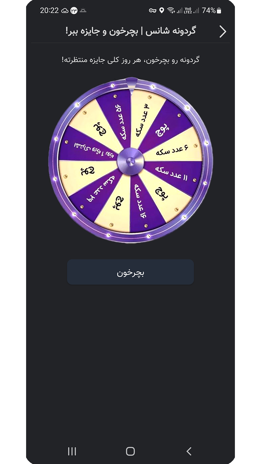 اسکرین شات 13 برنامه چتلند | چت، دوستیابی، چتروم