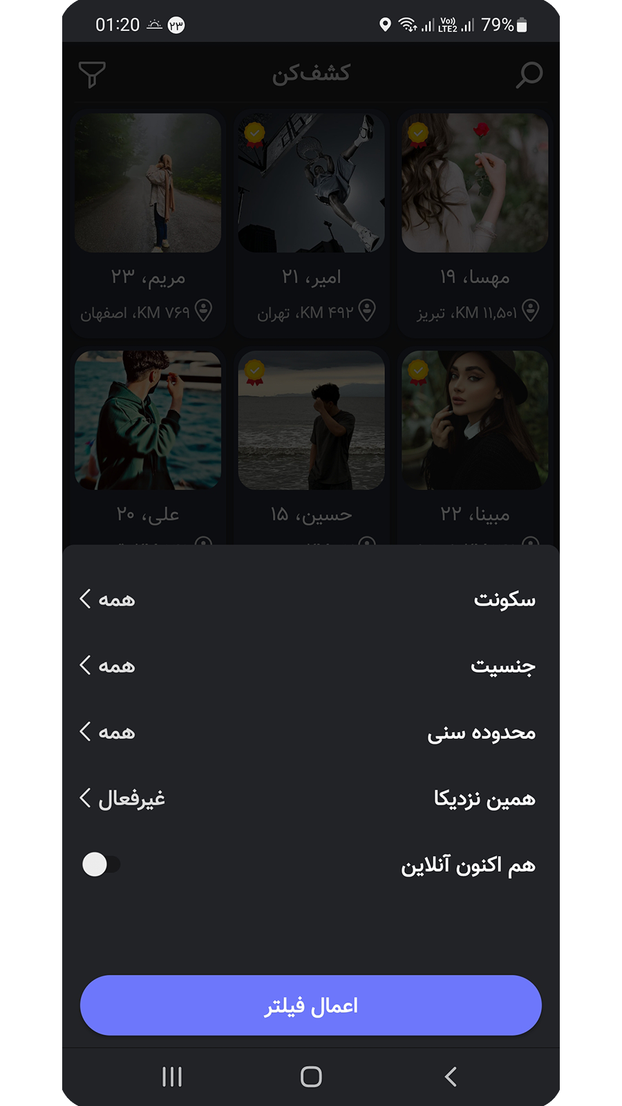 اسکرین شات 4 برنامه چتلند | چت، دوستیابی، چتروم