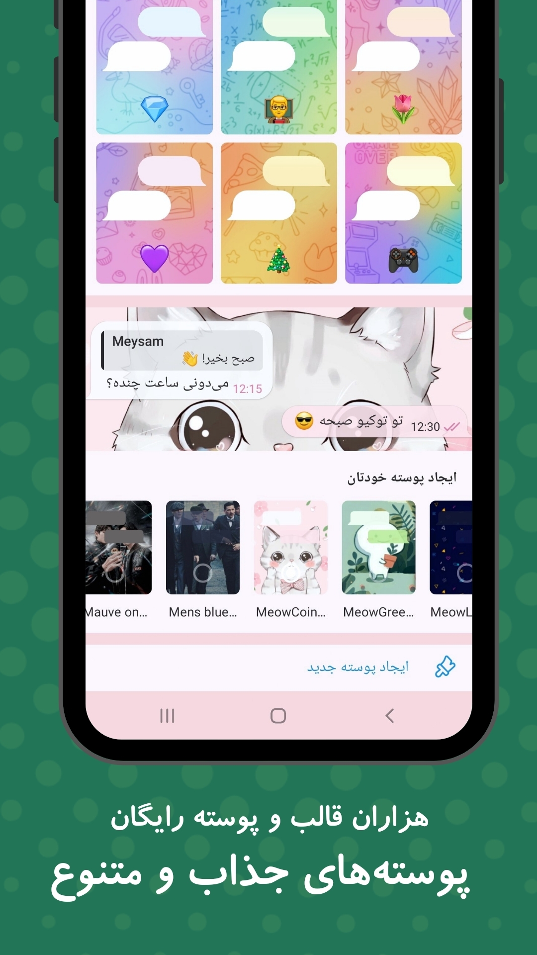 اسکرین شات 8 برنامه ‏‏‏‏پیام‌ رسان چتزی - چت و سرگرمی