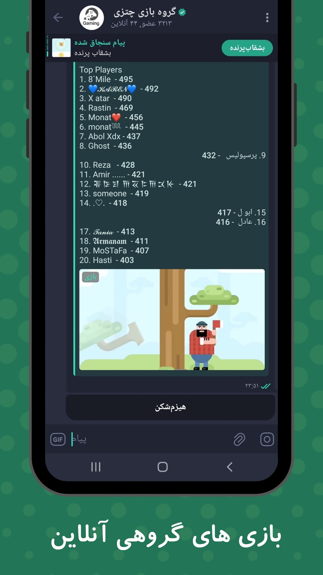 اسکرین شات 4 برنامه ‏‏‏‏پیام‌ رسان چتزی - چت و سرگرمی