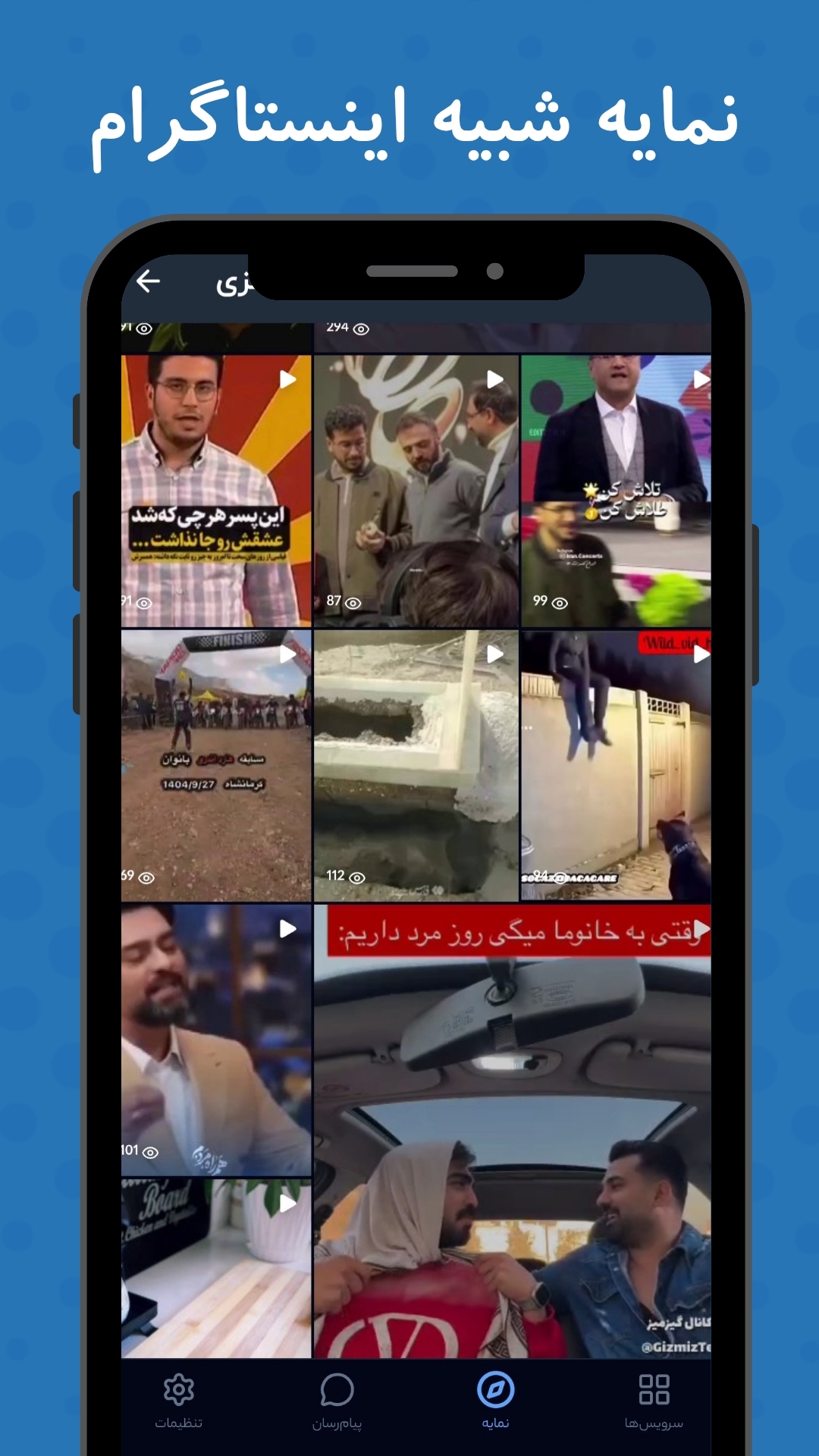 اسکرین شات 8 برنامه ‏‏‏‏‏‏پیام‌ رسان چتزی - چت و سرگرمی