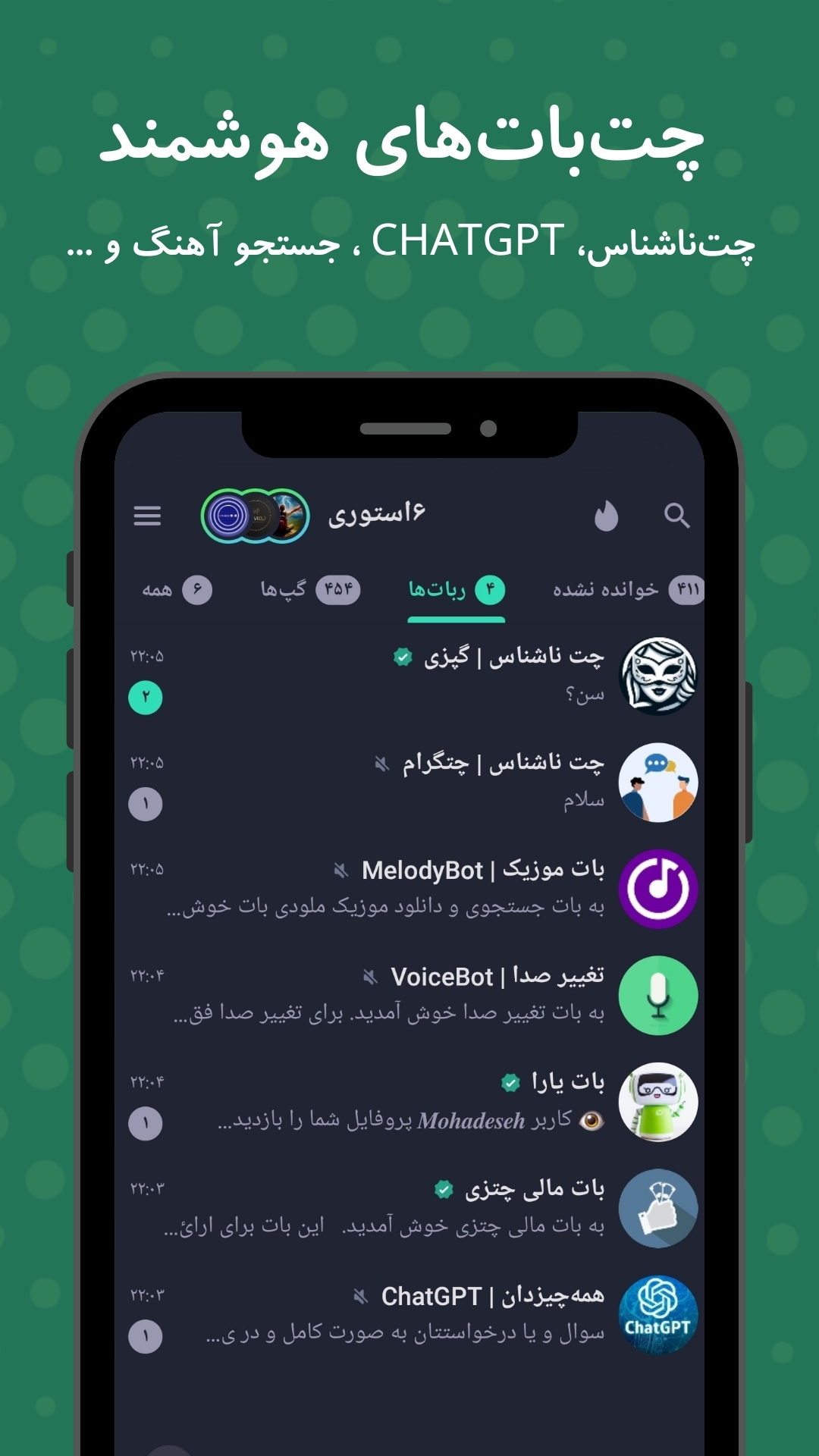 اسکرین شات 5 برنامه ‏‏‏‏پیام‌ رسان چتزی - چت و سرگرمی