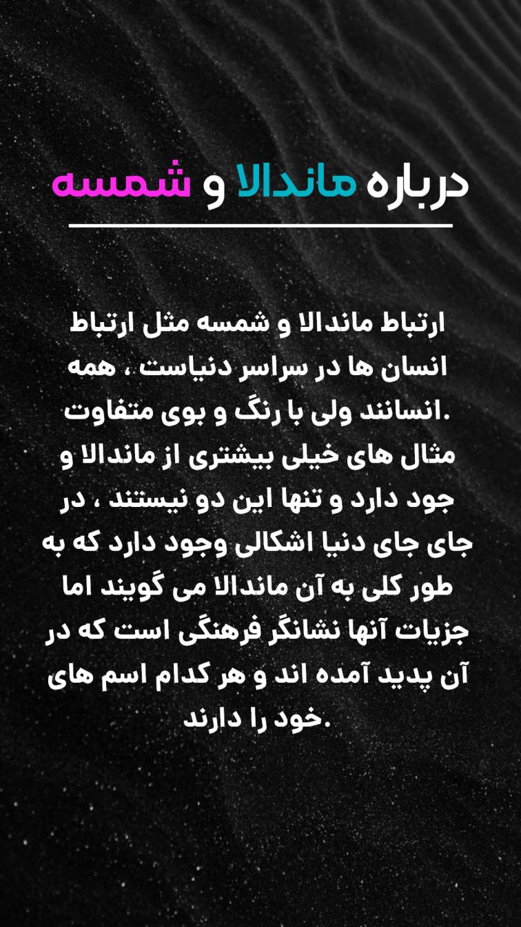 اسکرین شات 5 بازی پازل داستانی : ظهور شمسه