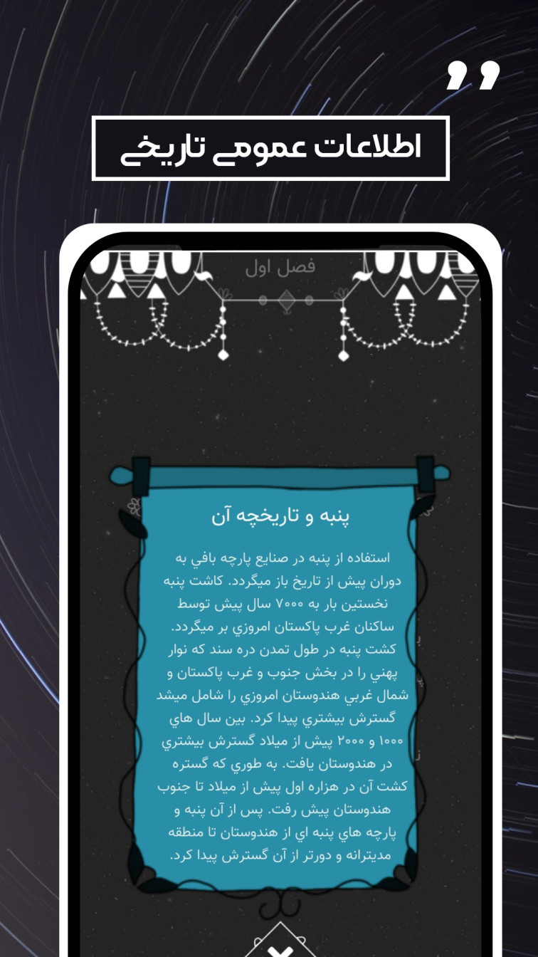 اسکرین شات 6 بازی پازل داستانی : ظهور شمسه