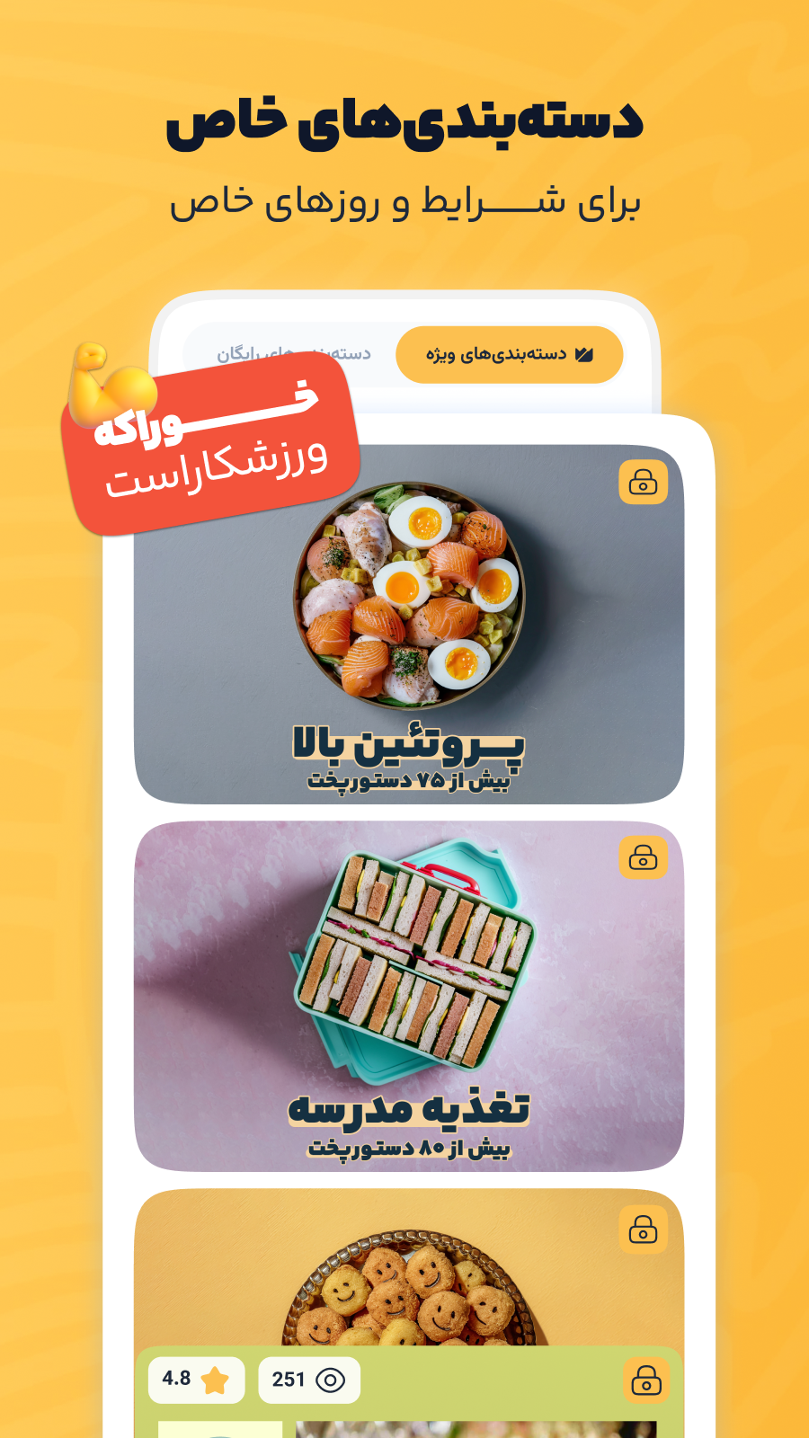 اسکرین شات 5 برنامه ‏‏‏آشپزی هوشمند با چی بخوریم