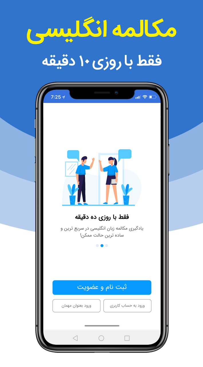 اسکرین شات 9 برنامه آموزش مکالمه زبان انگلیسی CLT