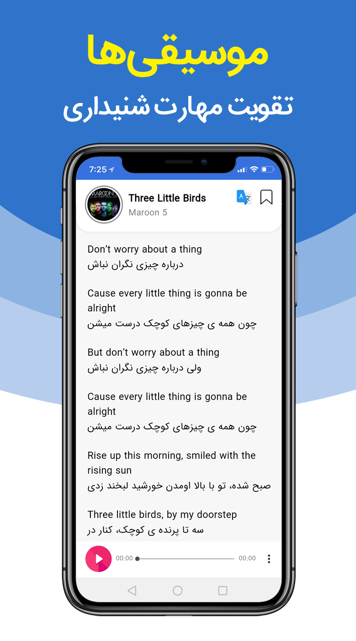 اسکرین شات 7 برنامه آموزش مکالمه زبان انگلیسی CLT
