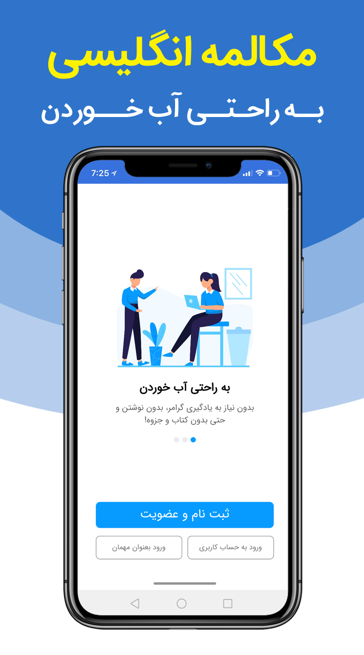 اسکرین شات 8 برنامه آموزش مکالمه زبان انگلیسی CLT