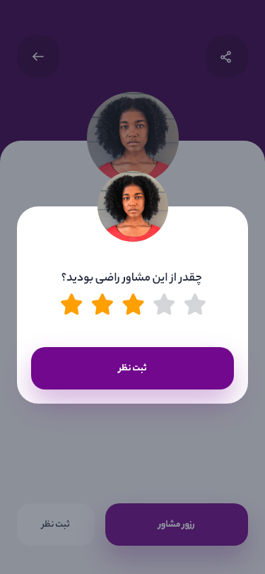 اسکرین شات 1 برنامه دا؛ دستیار سلامت بانوان