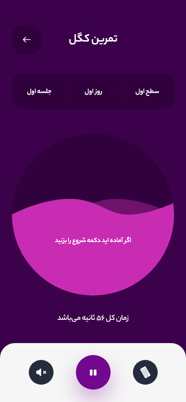 اسکرین شات 4 برنامه دا؛ دستیار سلامت بانوان