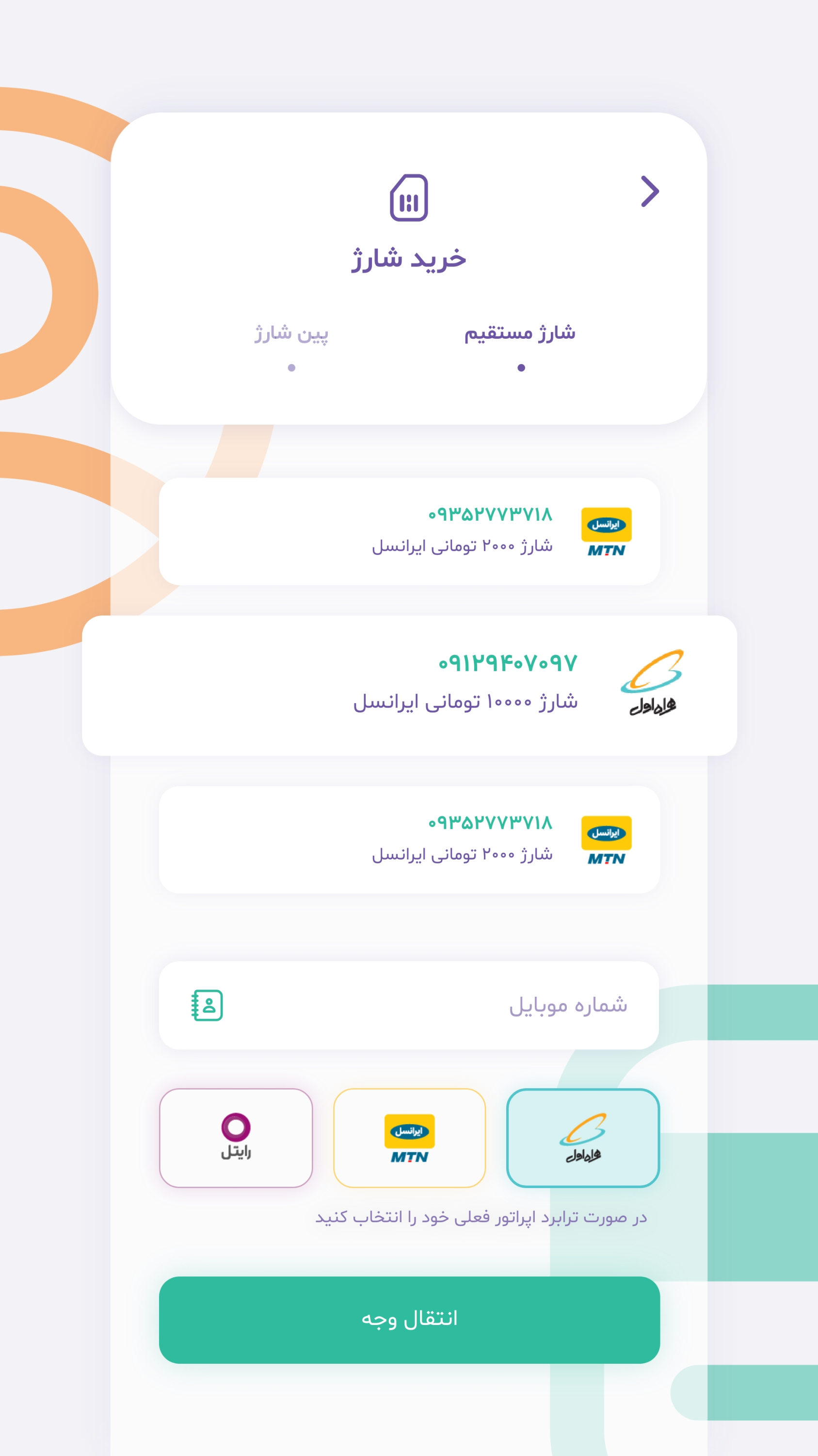 اسکرین شات 3 برنامه ‏‏‏‏‏سان (وابسته به بانک اقتصادنوین)