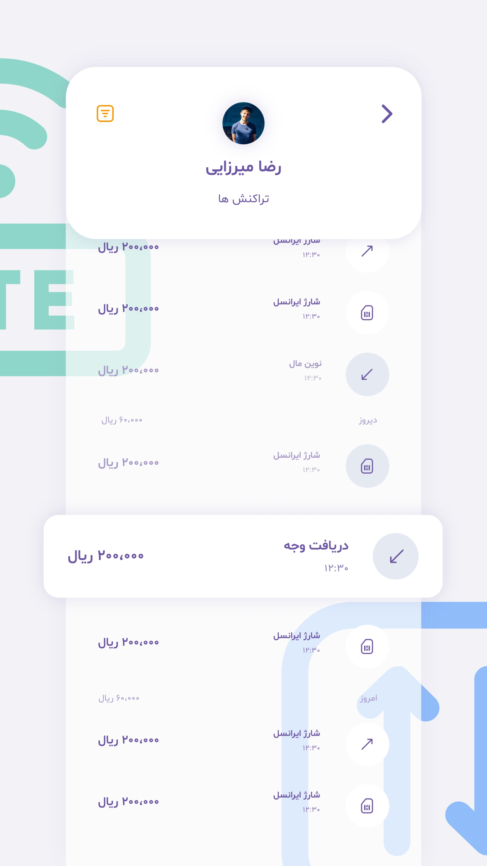 اسکرین شات 5 برنامه ‏‏‏‏‏سان (وابسته به بانک اقتصادنوین)