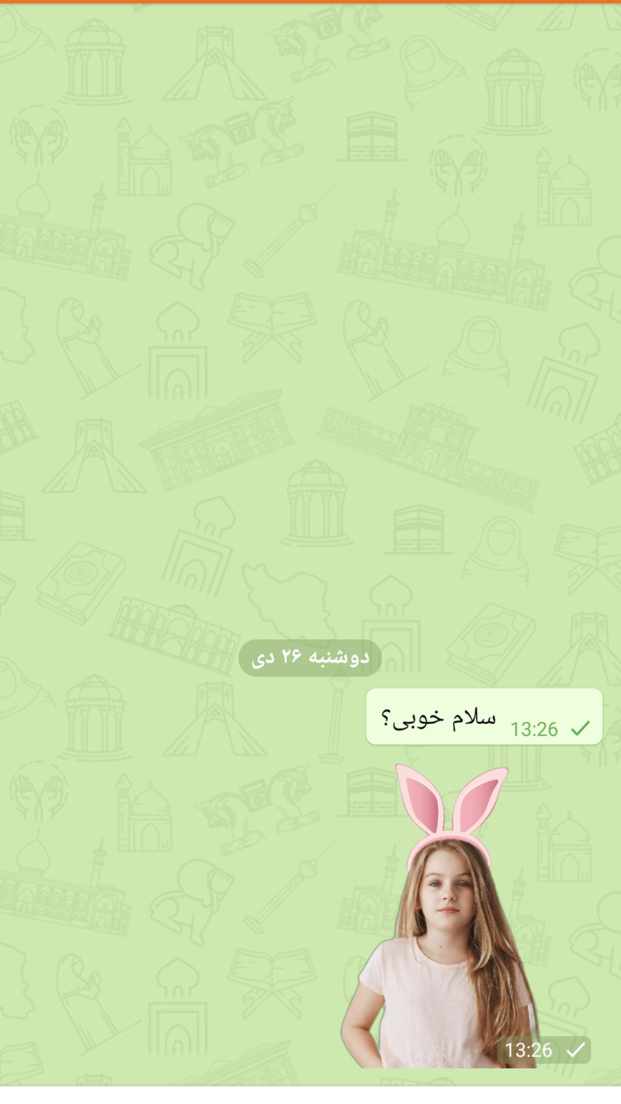 اسکرین شات 1 برنامه استیکر ساز ایتا - استیکر ایتا