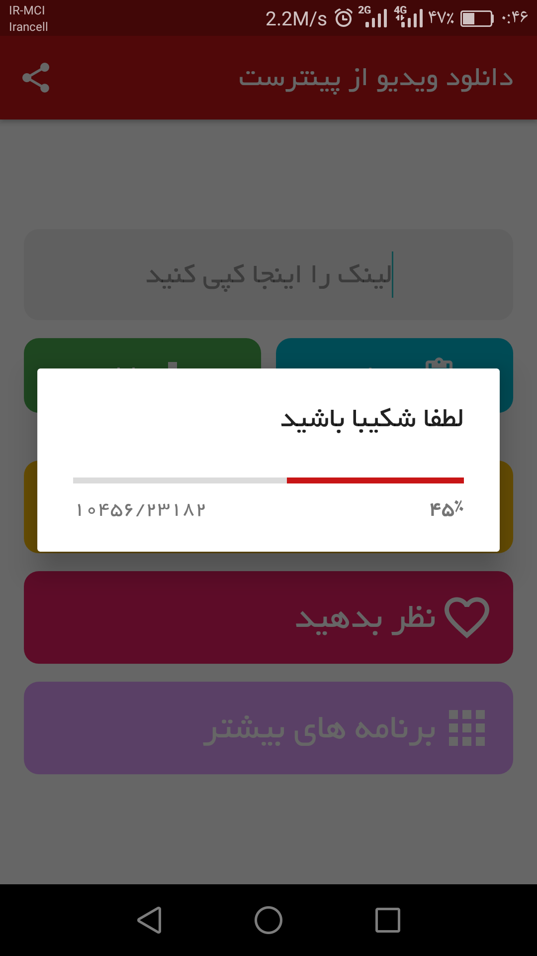 اسکرین شات 2 برنامه دانلود ویدیو از پینترست