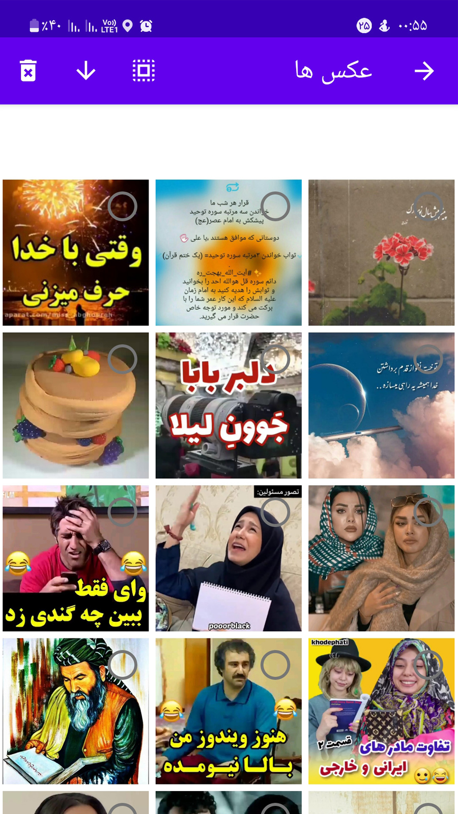 اسکرین شات 2 برنامه روبیکا روبینو دانلودر
